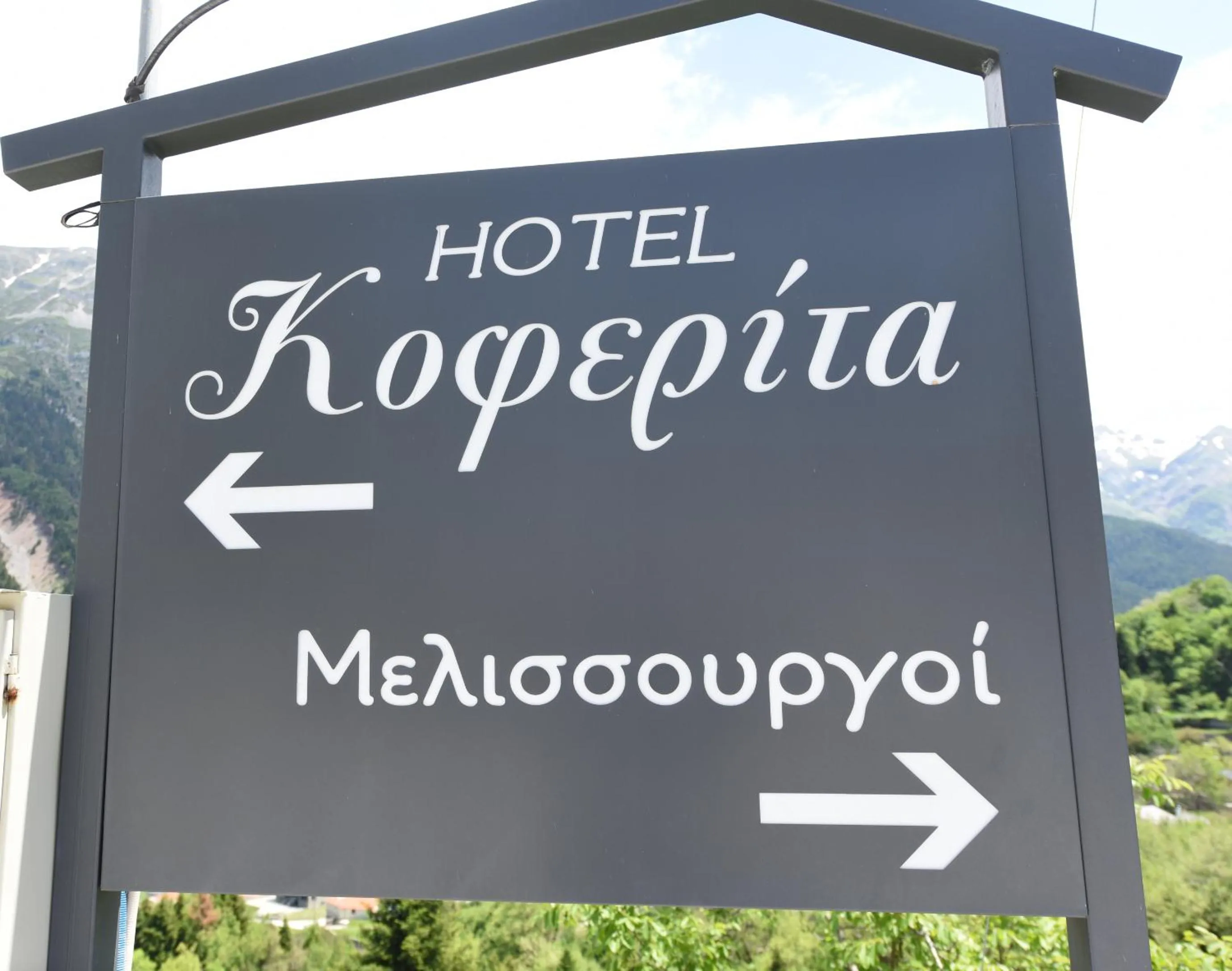 Property logo or sign in Hotel Koferita