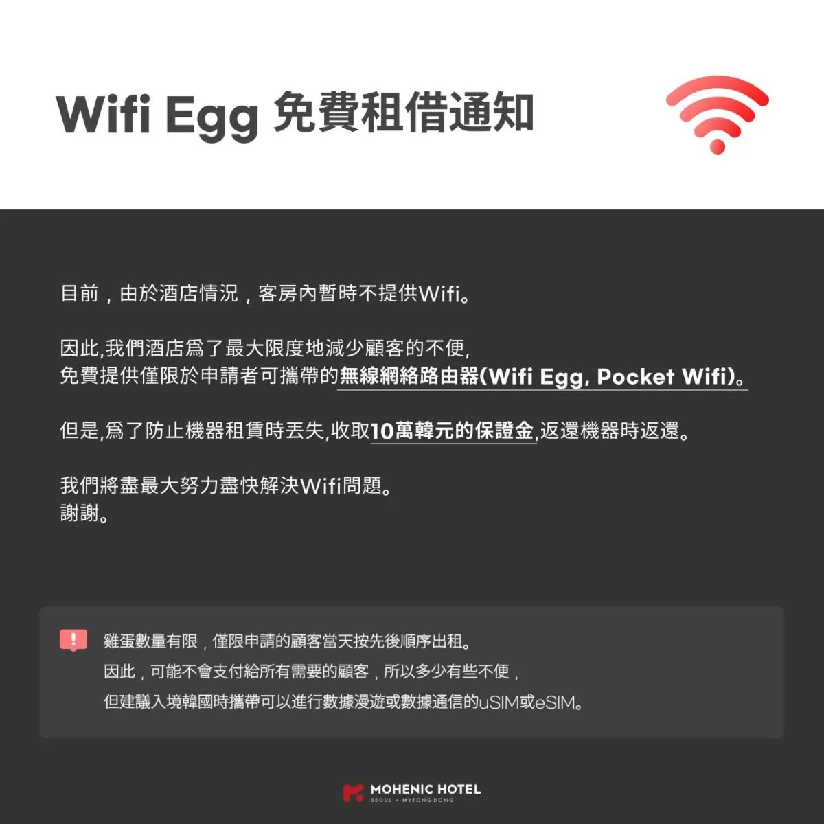 Text overlay in Mohenic Hotel Seoul Myeongdong