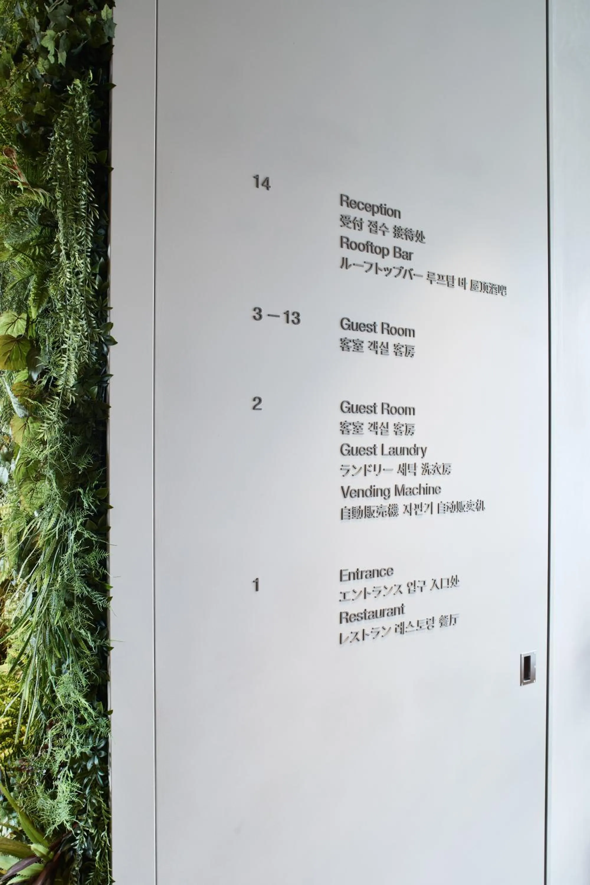 Decorative detail in The Knot Hiroshima