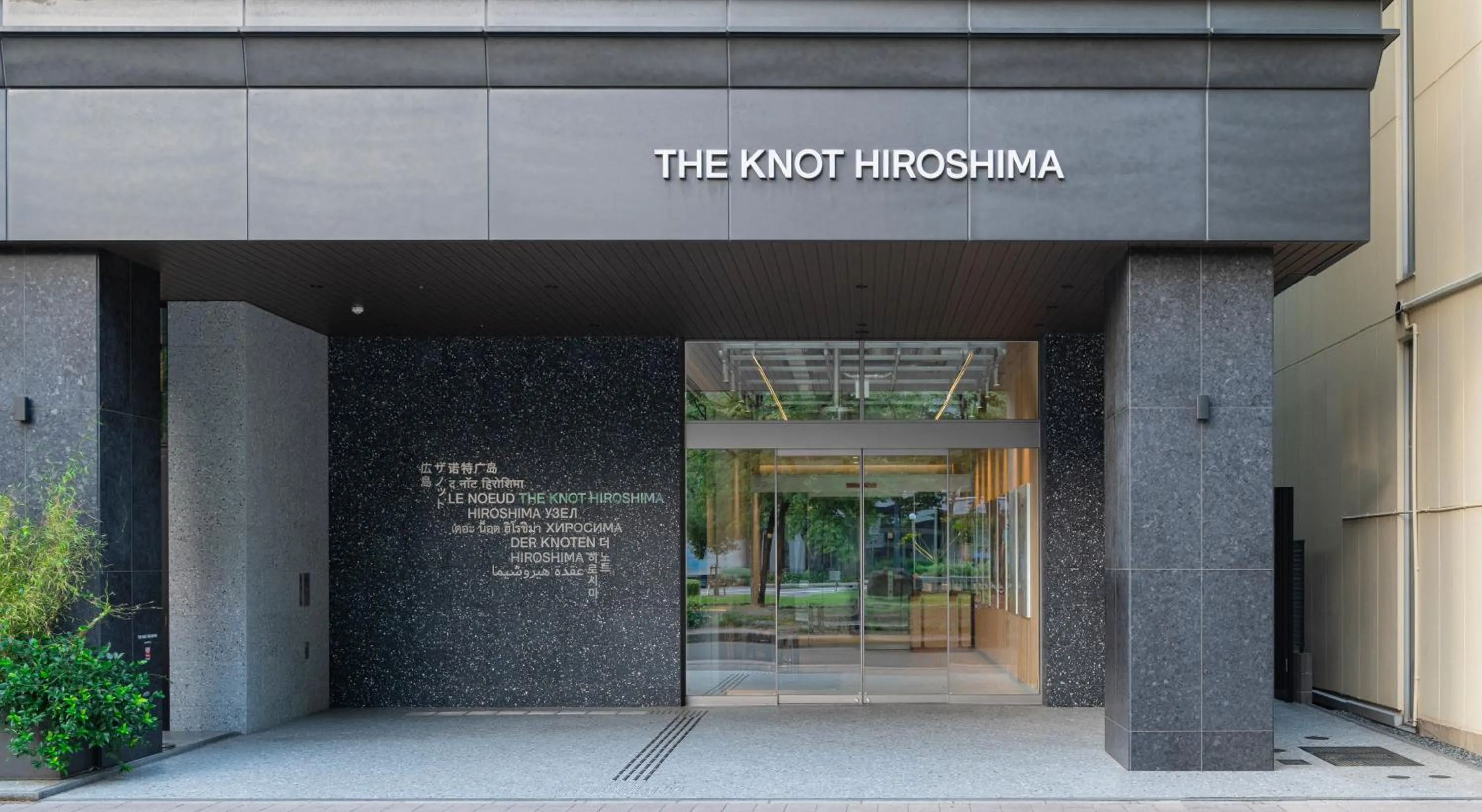 Facade/entrance in The Knot Hiroshima