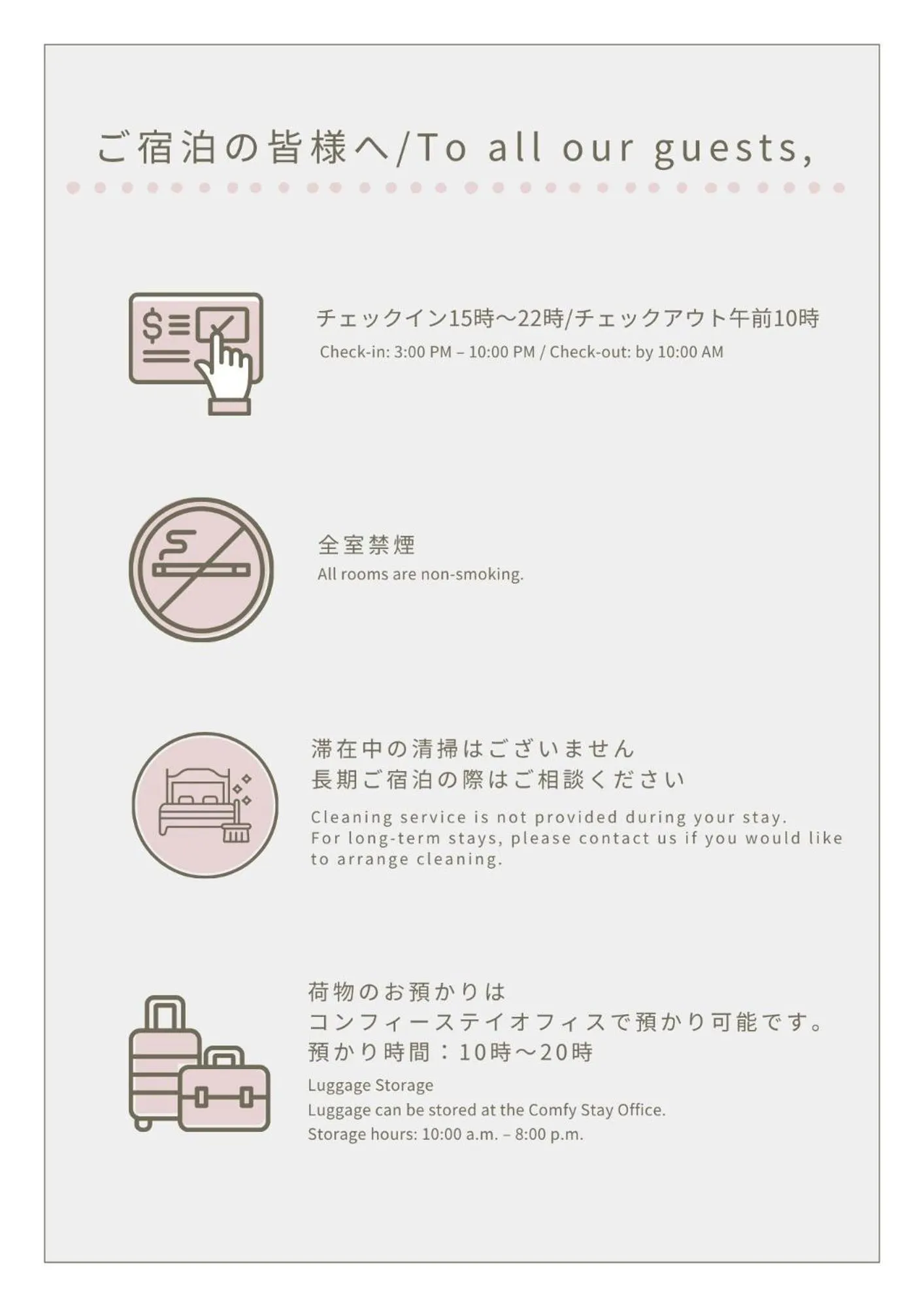 Area and facilities in Hotel Neiraku