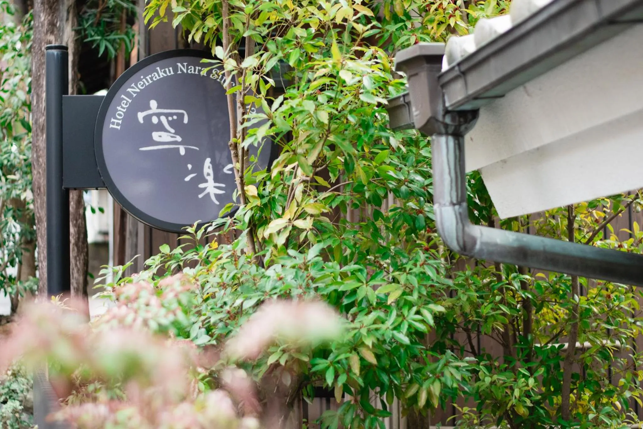 Property building in Hotel Neiraku