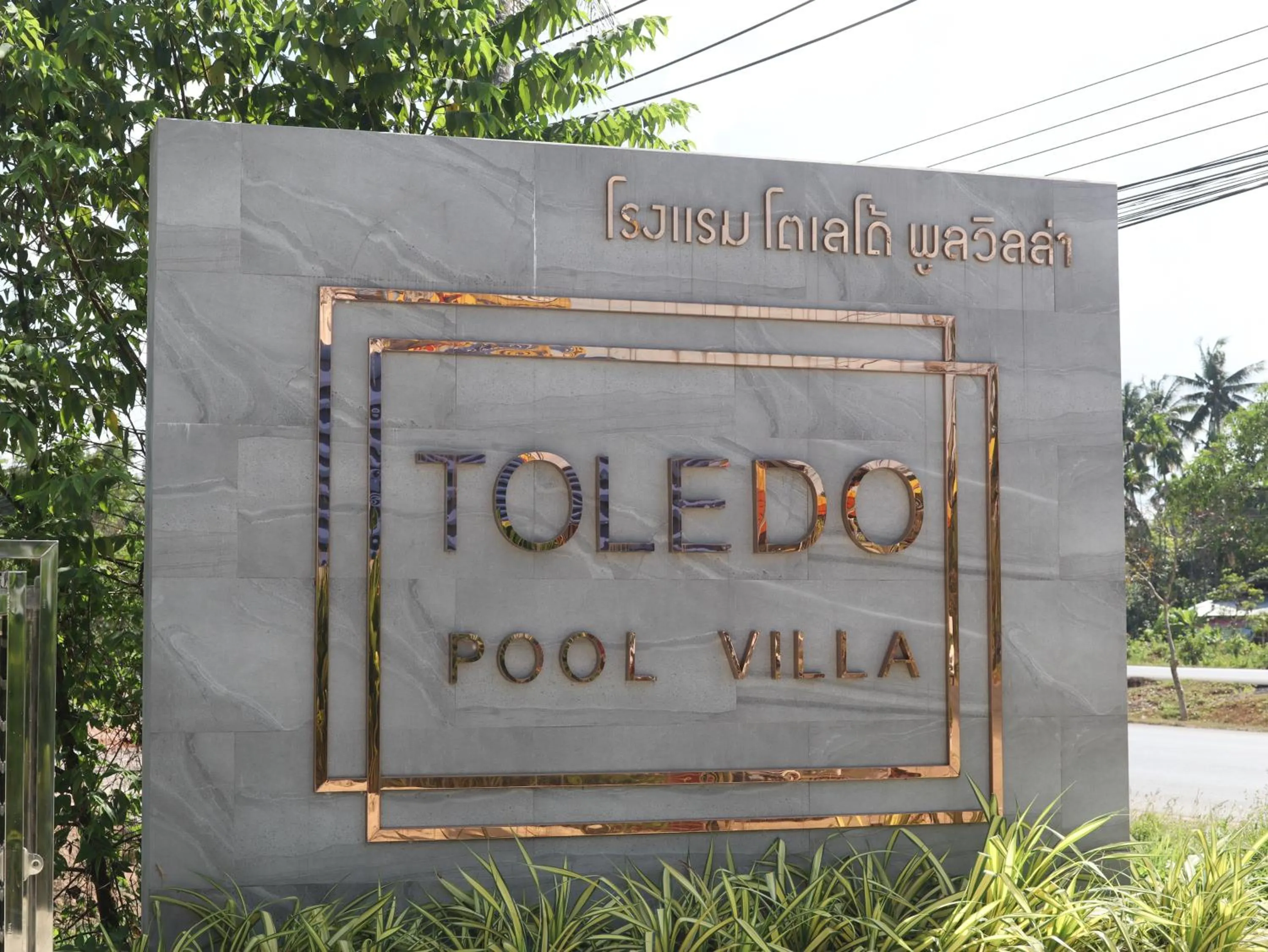 Property logo or sign in Toledo Pool Villa