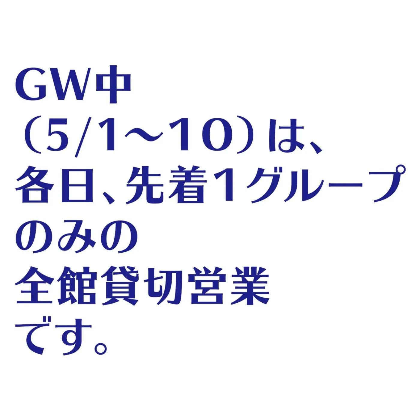 Property logo or sign in Share Hotel 198 Beppu