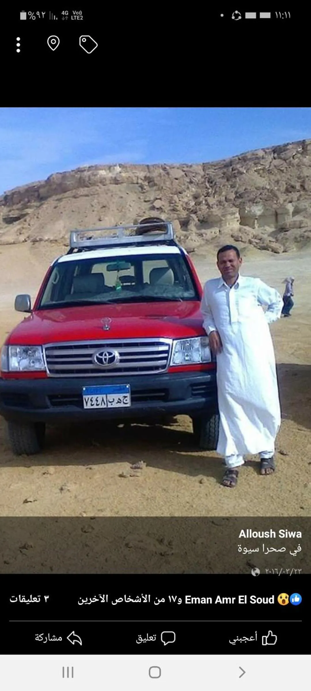 People in Nour El Waha Hotel