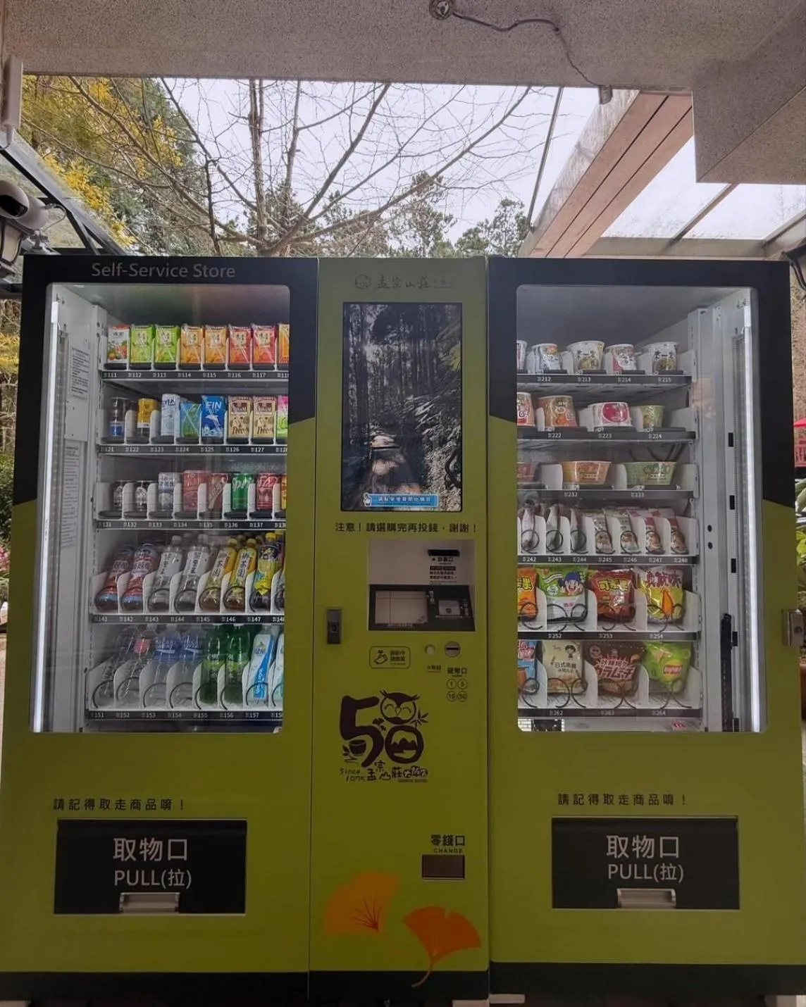 vending machine in Ginkgo Hotel