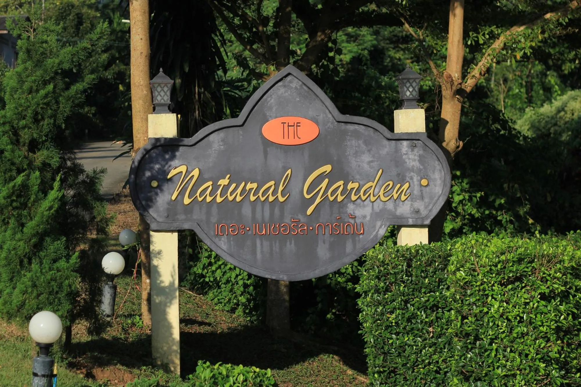 Property logo or sign in The Natural Garden Resort
