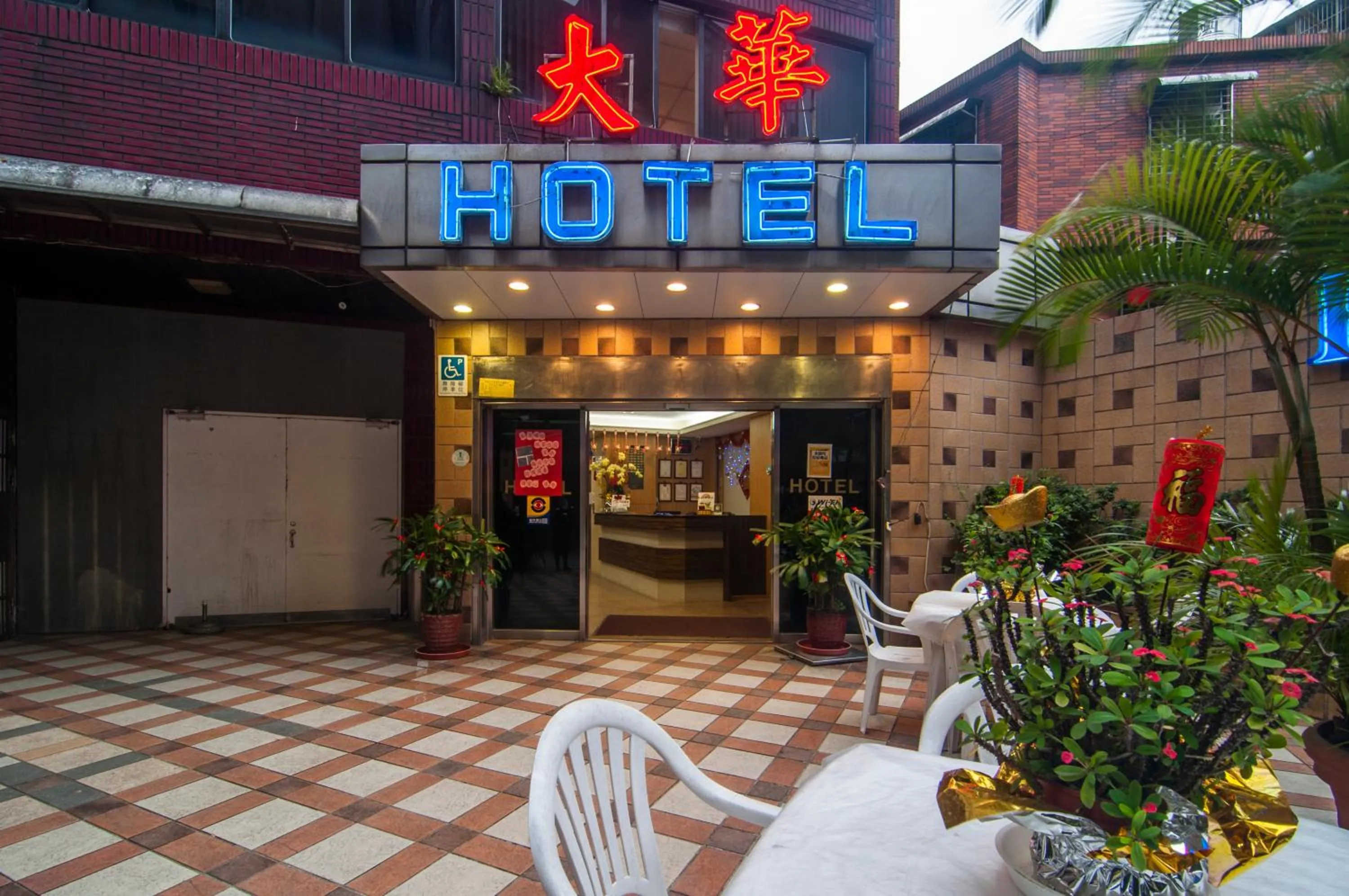 Property building in Dahua Hotel