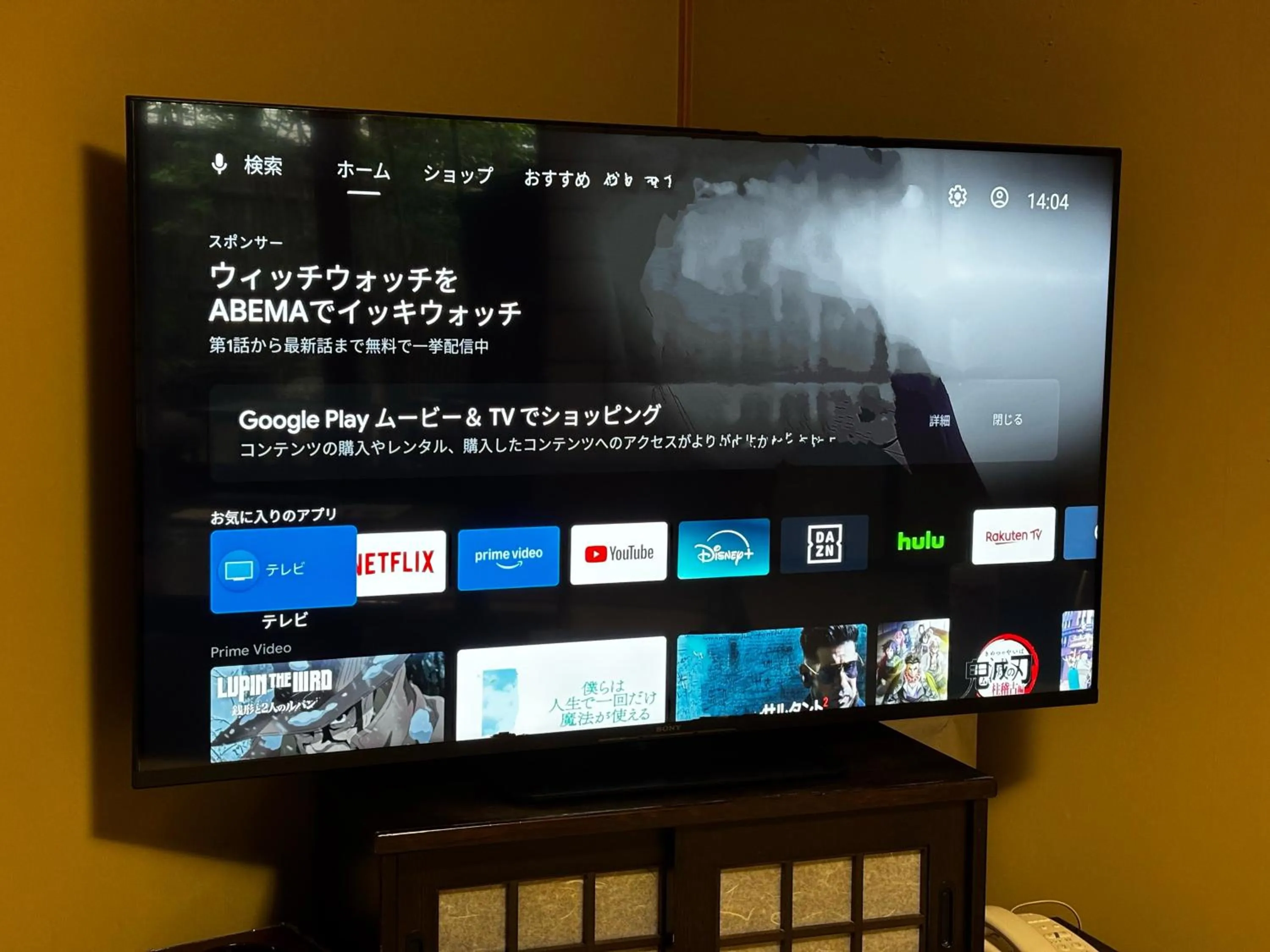 TV and multimedia in Yufuin Santoukan