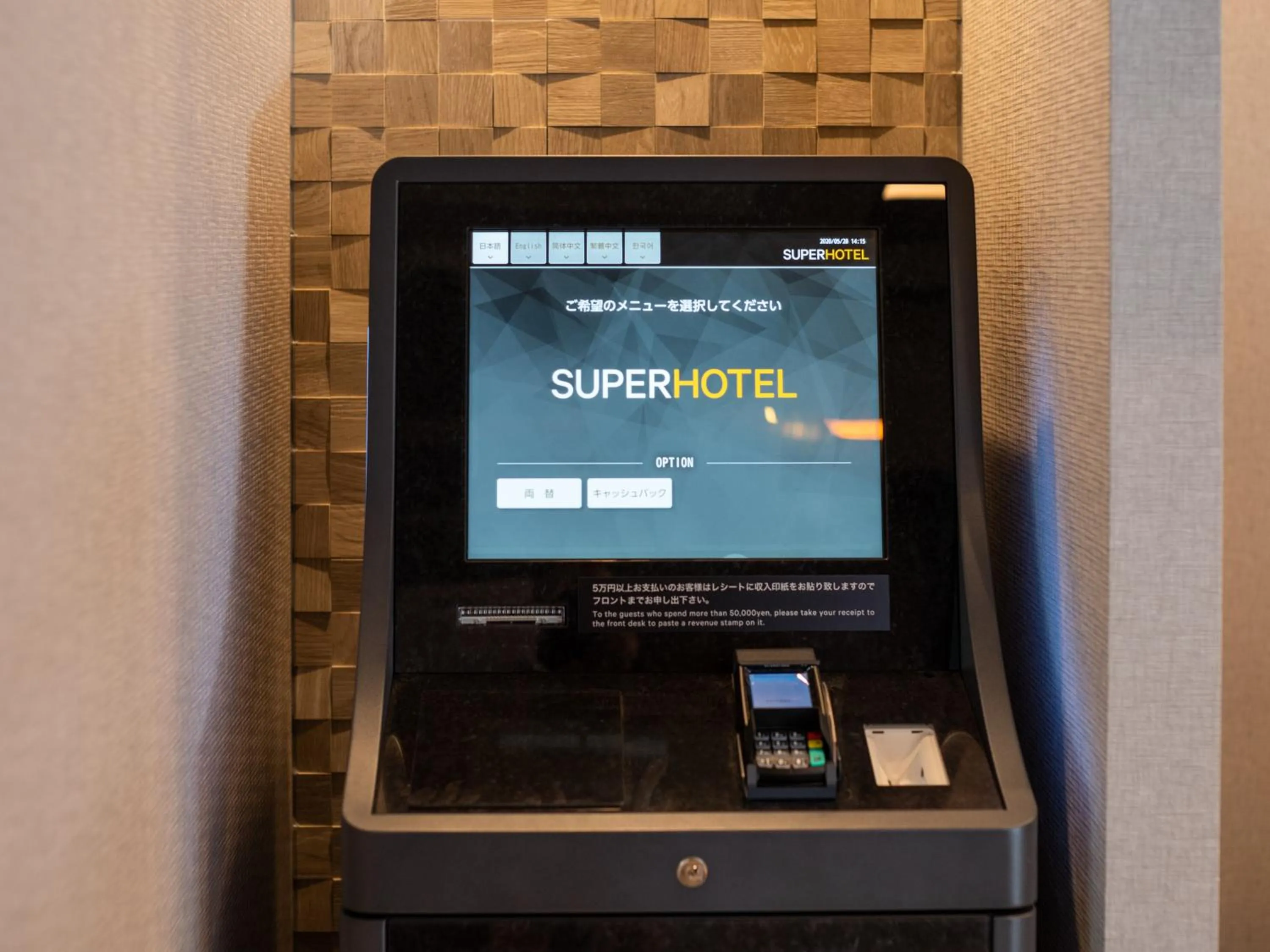 TV and multimedia in Super Hotel Higashi-Maizuru