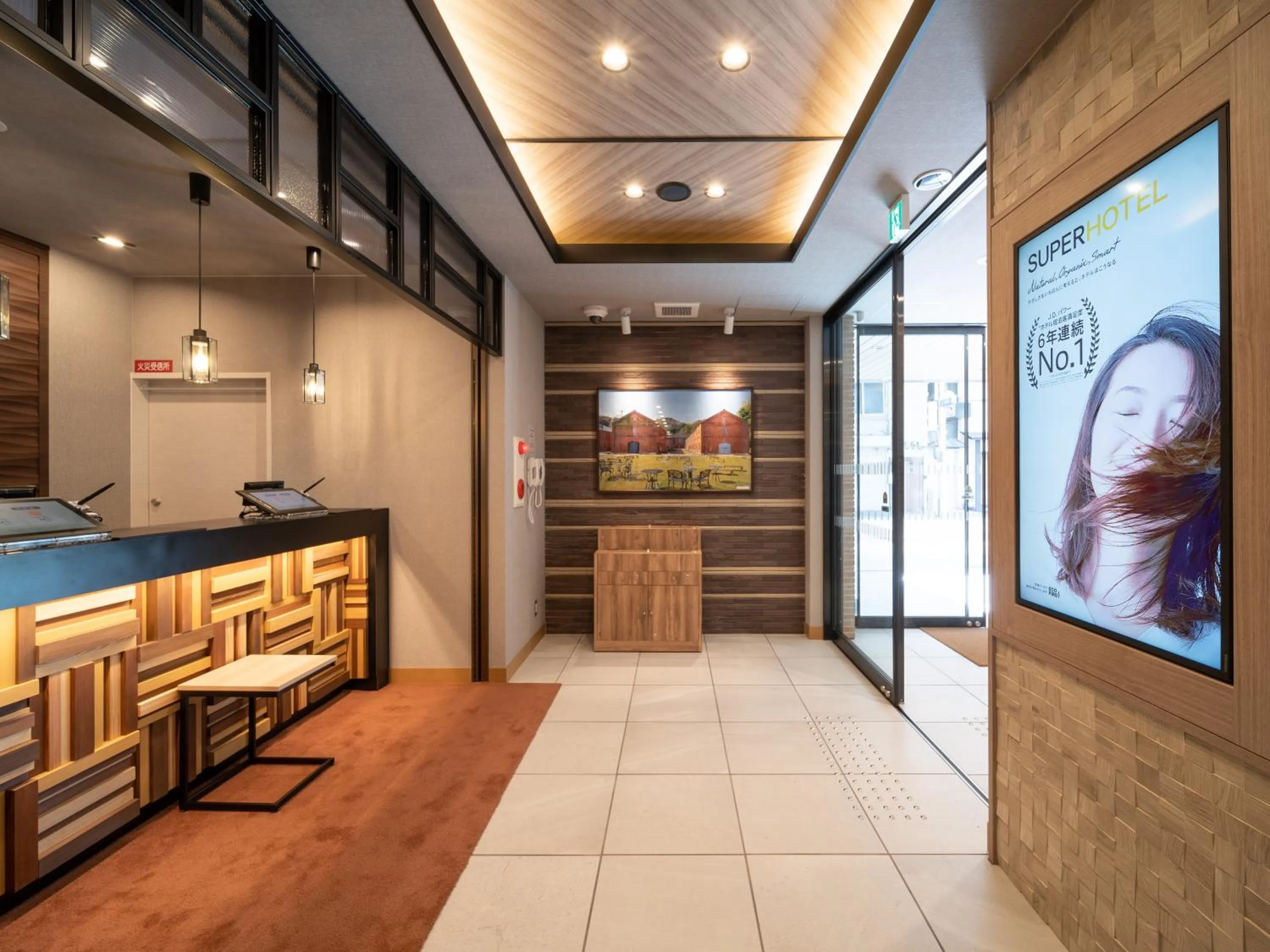 Lobby or reception, Bed in Super Hotel Higashi-Maizuru