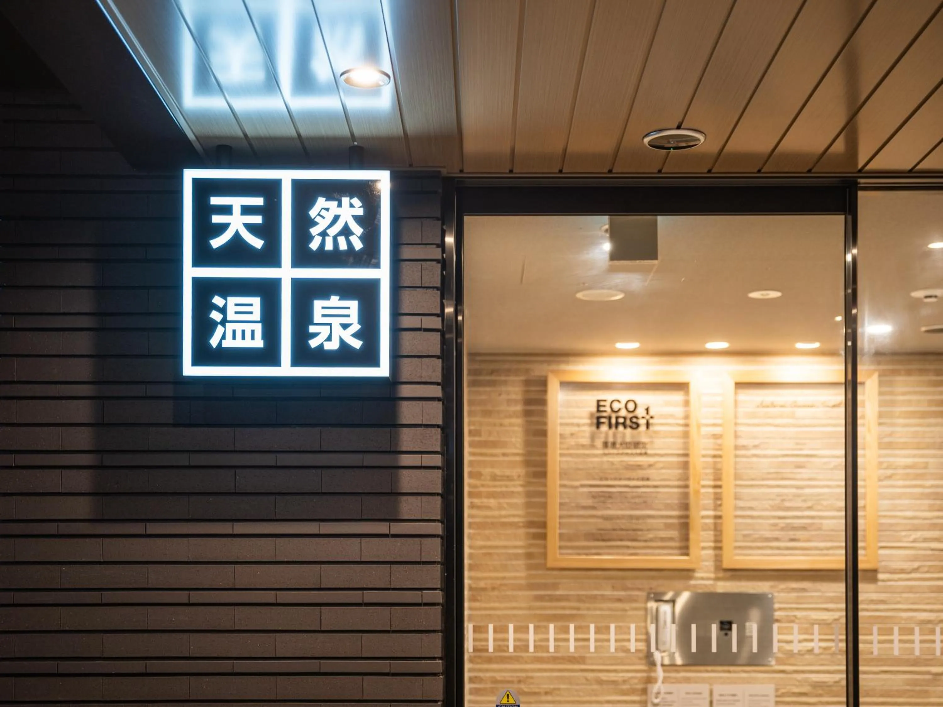 Facade/entrance in Super Hotel Higashi-Maizuru