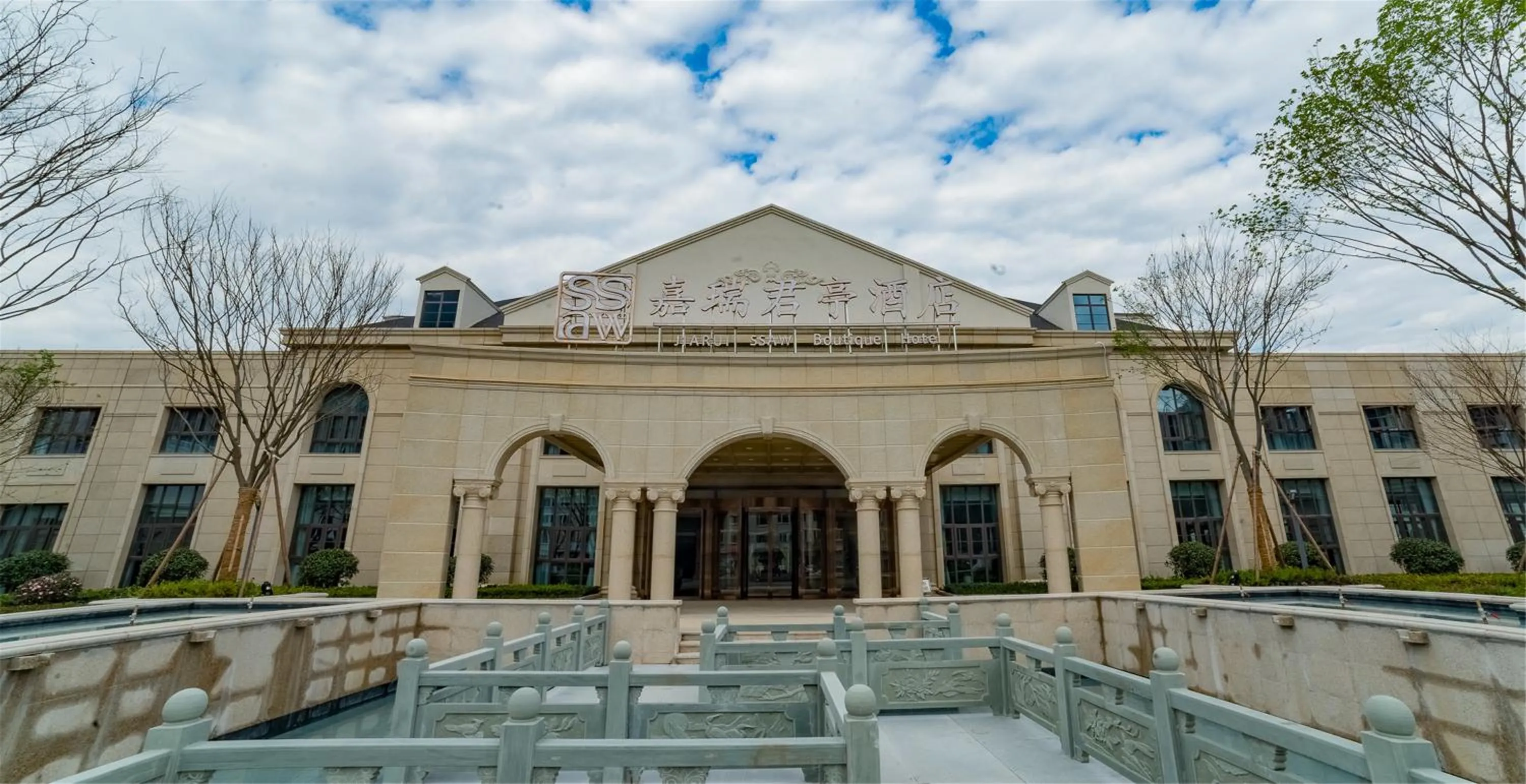 Property building in SSAW Boutique Hotel Lishui Jiarui