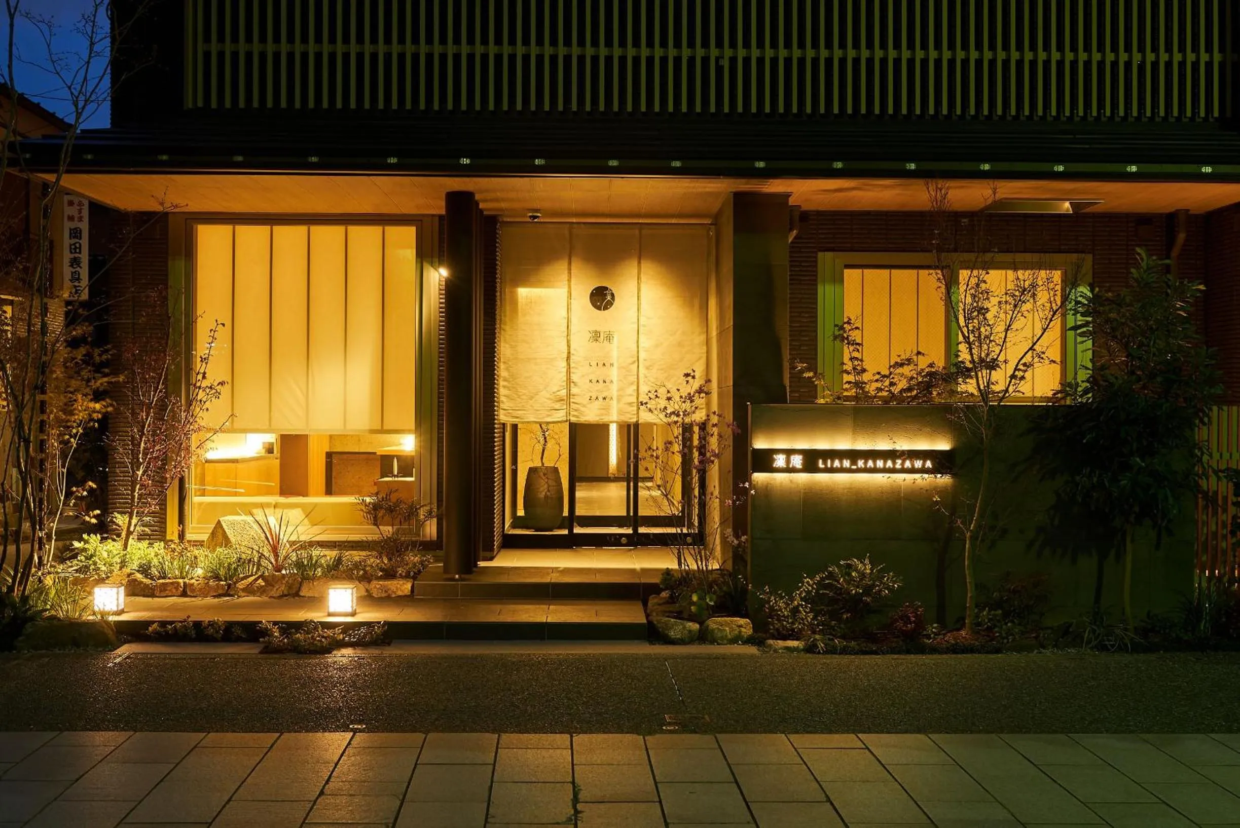 Facade/entrance in 凜庵 LIAN_KANAZAWA