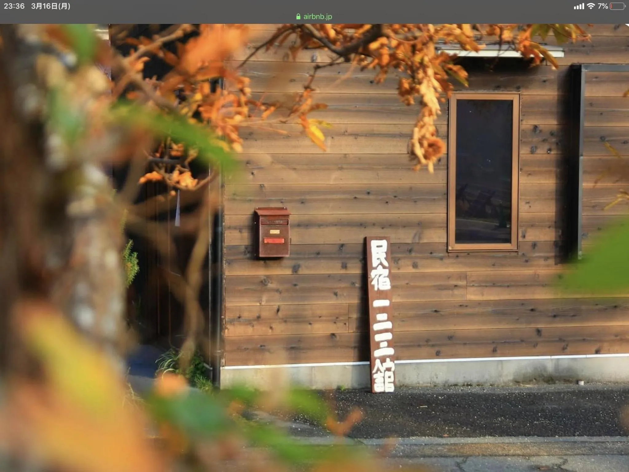 Biwako Makino Hifumikan