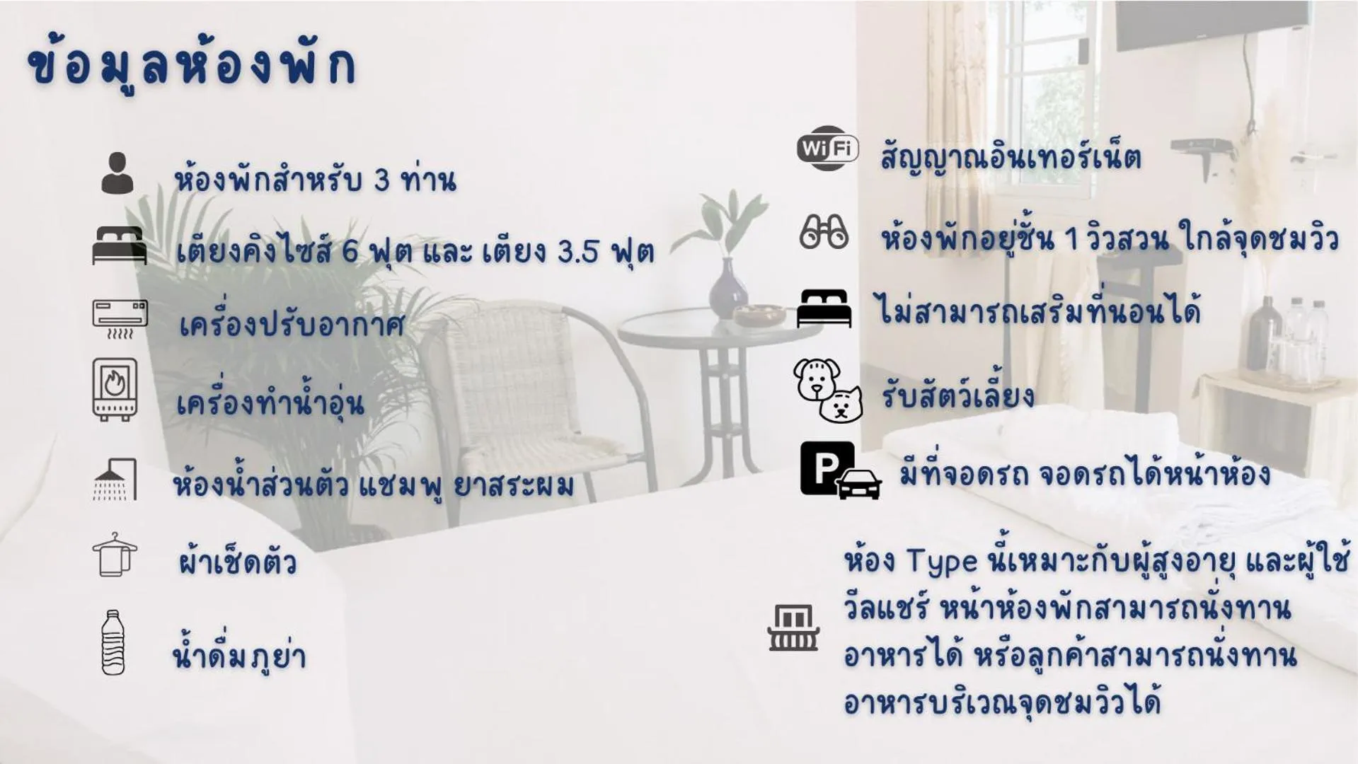 Area and facilities in Phuyafahsai The Resort Khao Kho