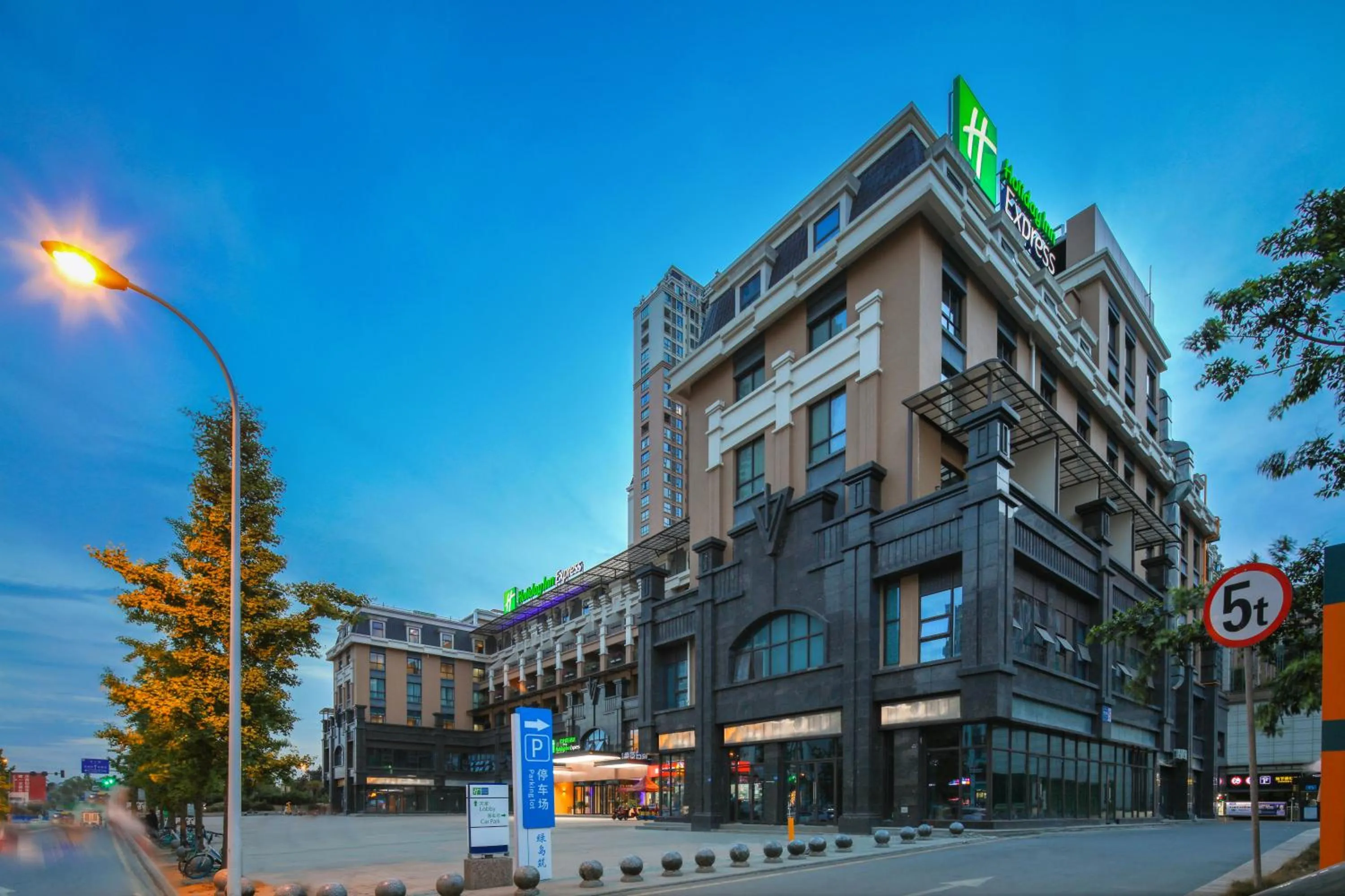 Property building in Holiday Inn Express Chengdu East Railway by lHG - Near The World Games Gymnasium