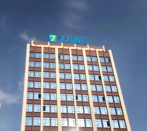 7 Days Guiyang Qingzhen Vocational Education City Time Guizhou Branch