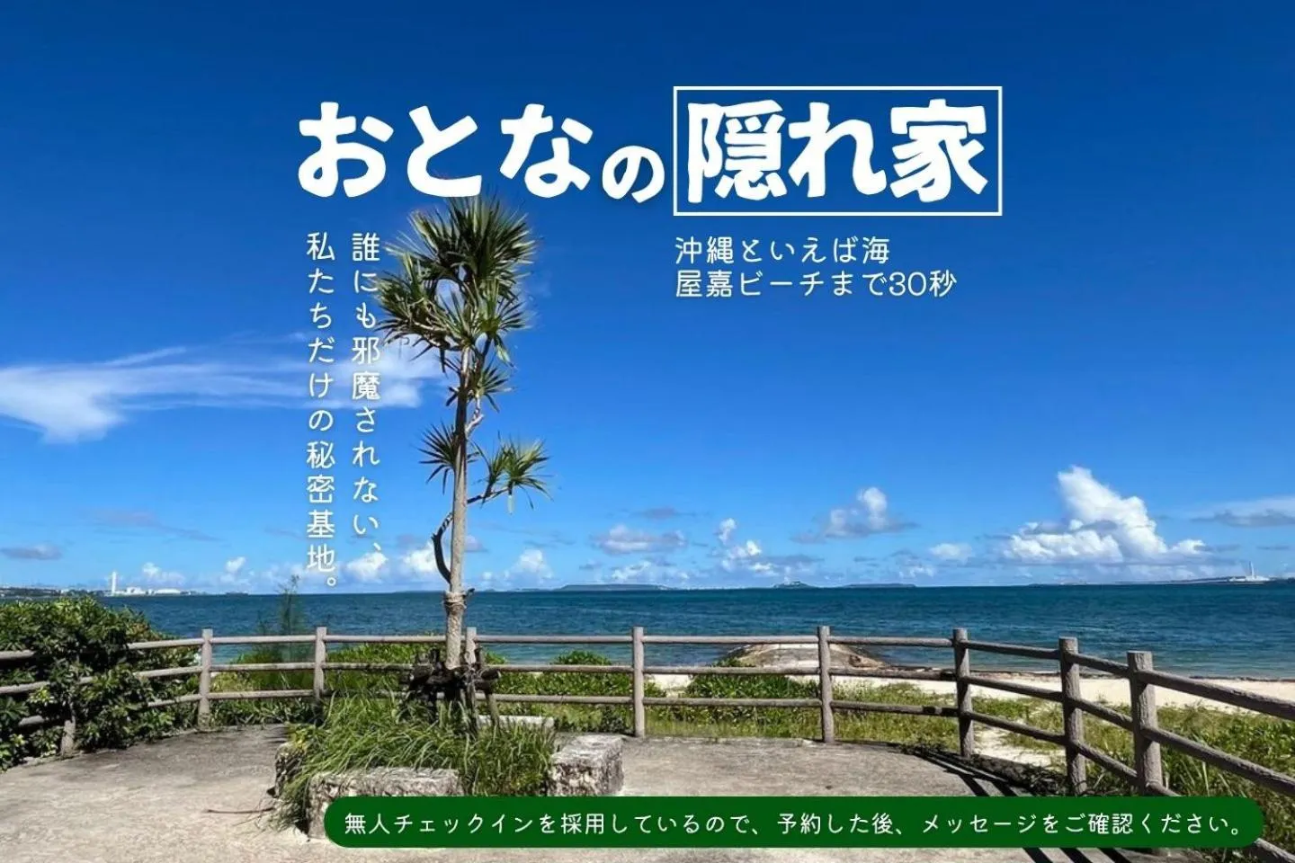 Nearby landmark in OKINAWA BEACH HOUSE Golden Drop S