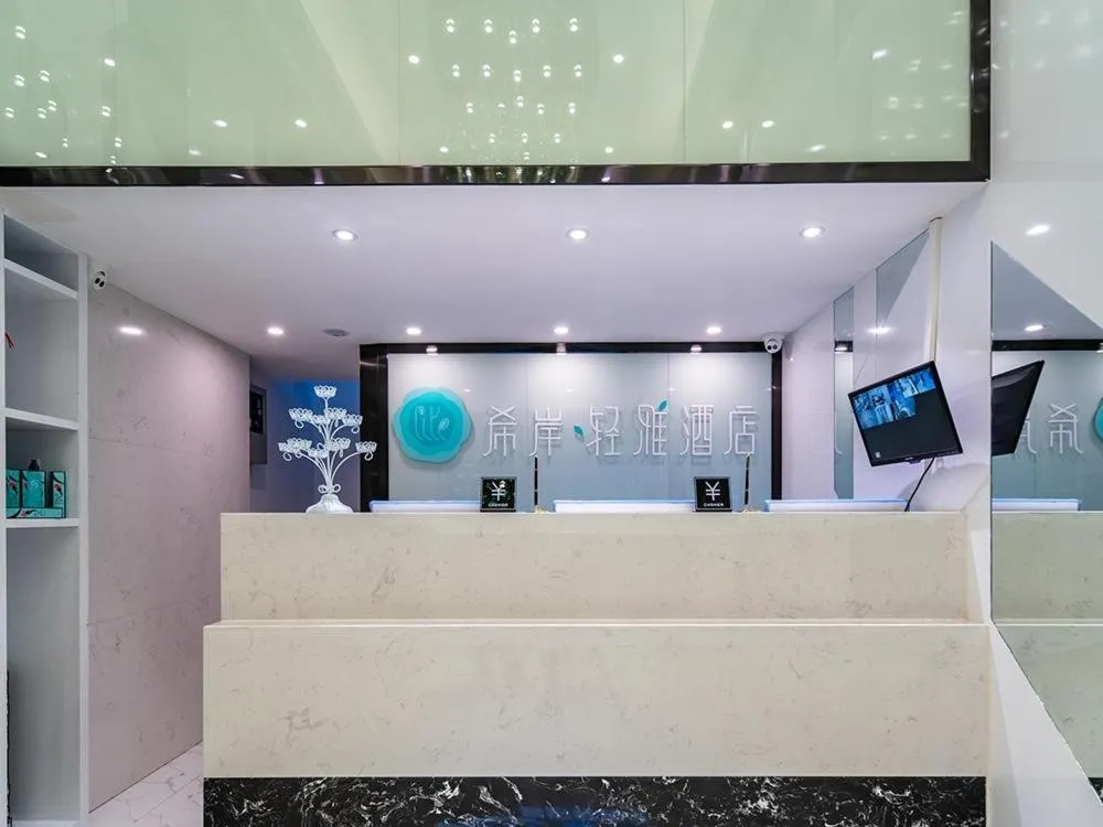 Xana Hotel Guiyang International Convention and Exhibition Center Financial City Store
