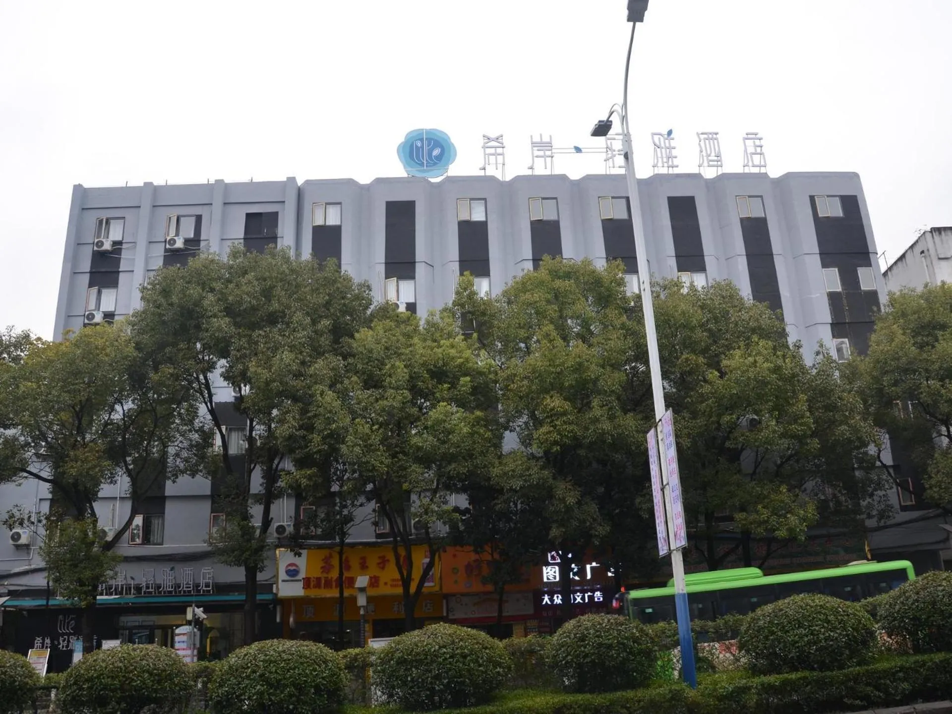 Xana Hotel Guiyang Huaxi Park