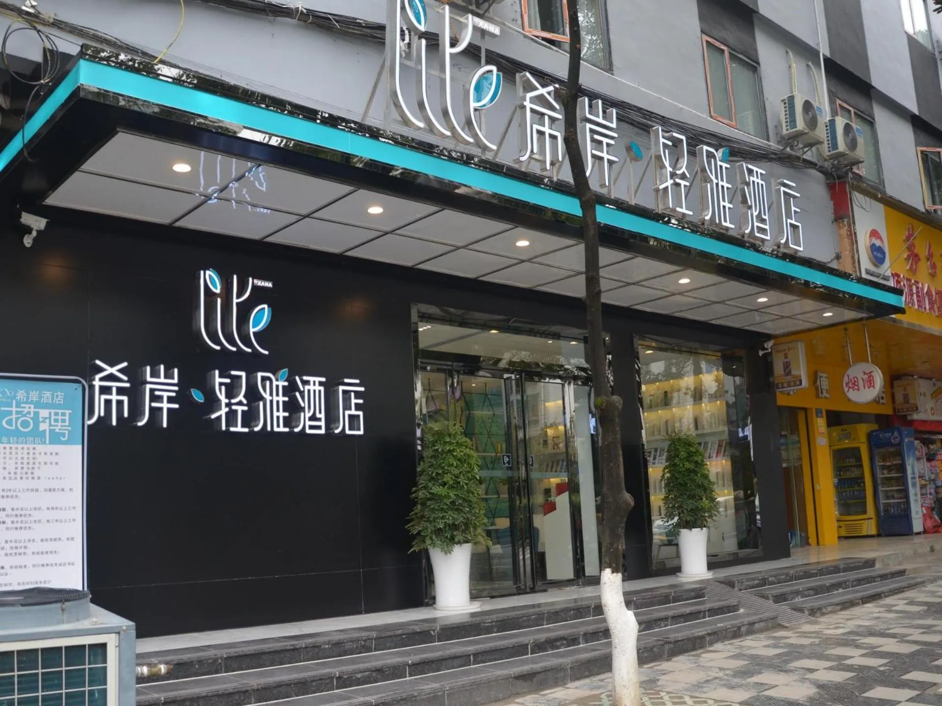 Xana Hotel Guiyang Huaxi Park