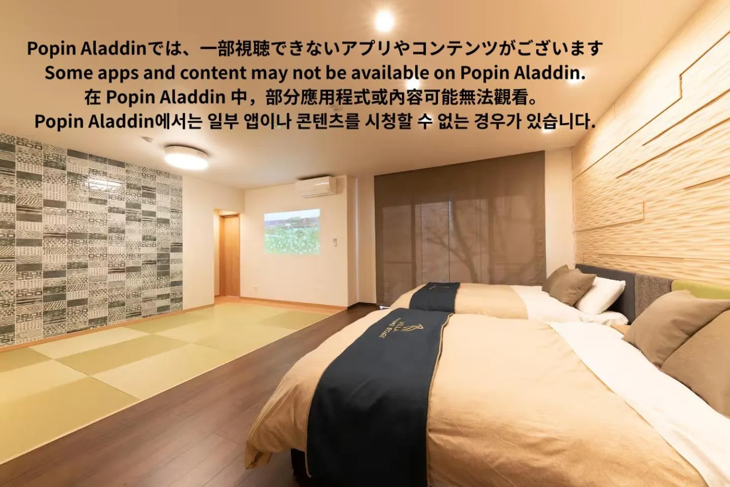 TV and multimedia, Bed in VILLA HAKONE STAGE