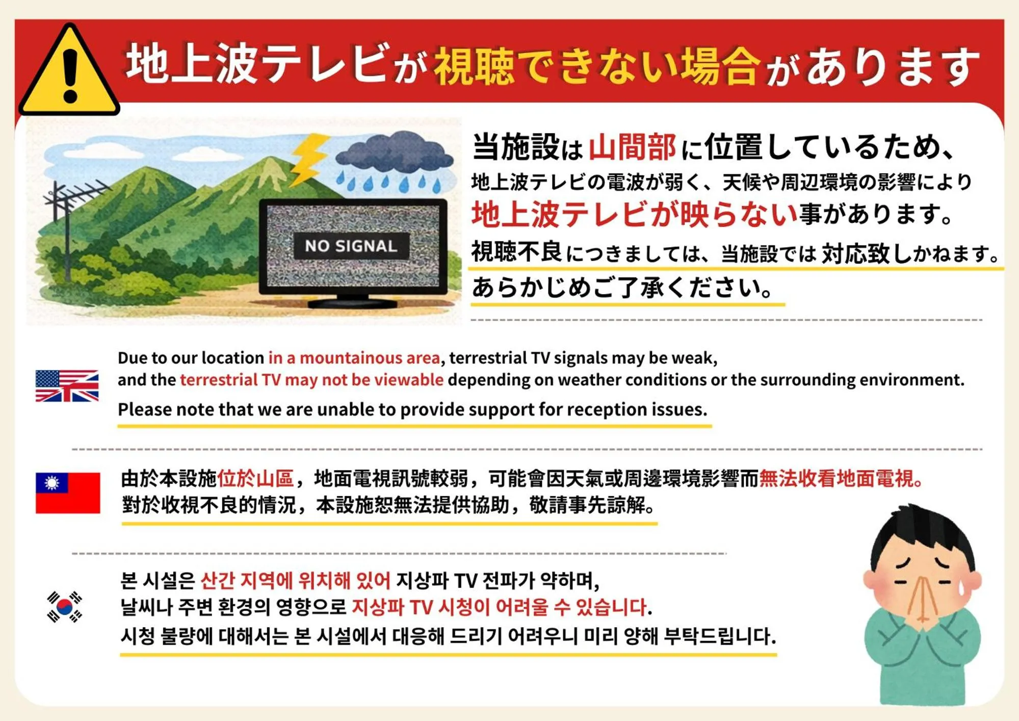 Text overlay in VILLA HAKONE STAGE