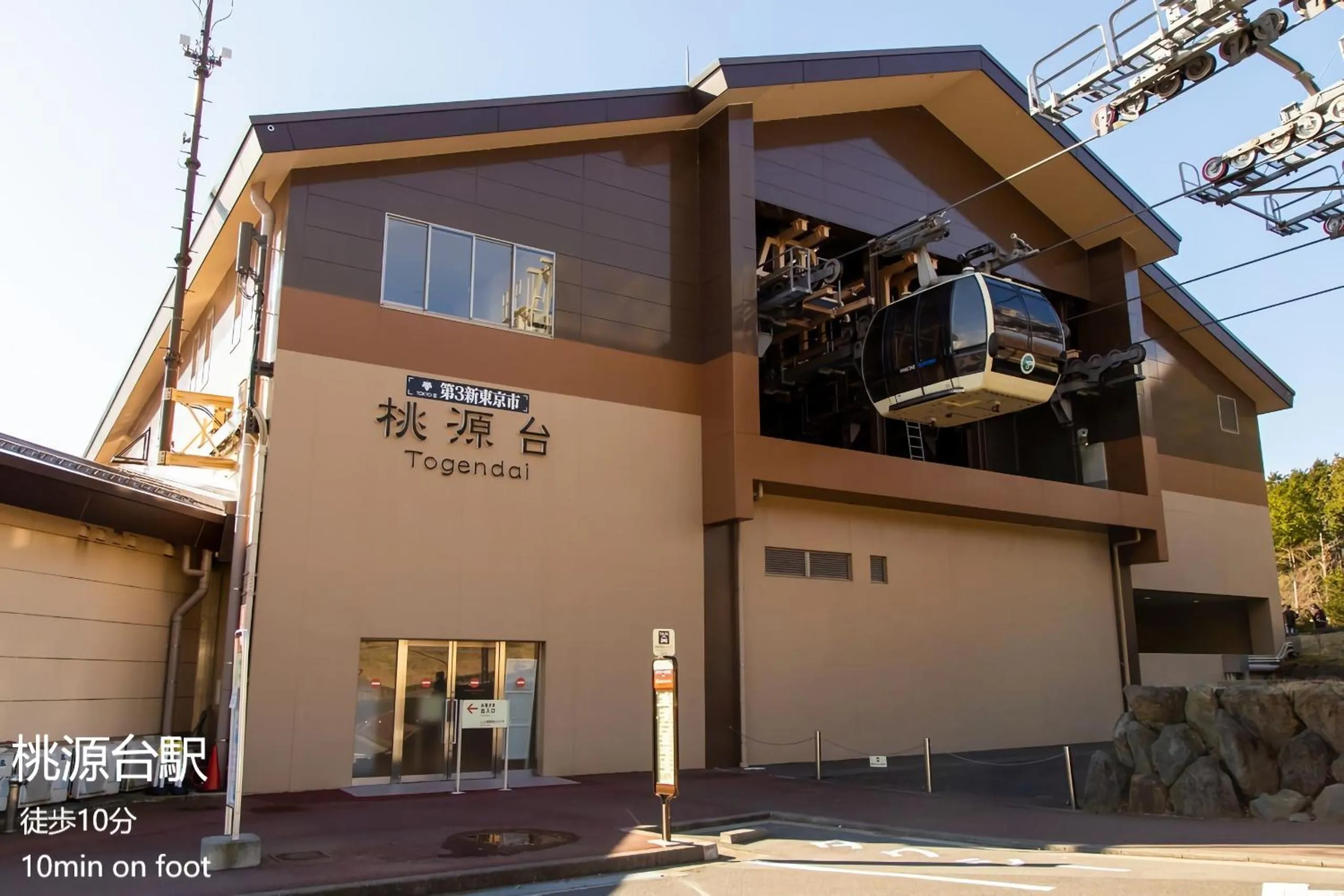 Other in VILLA HAKONE STAGE