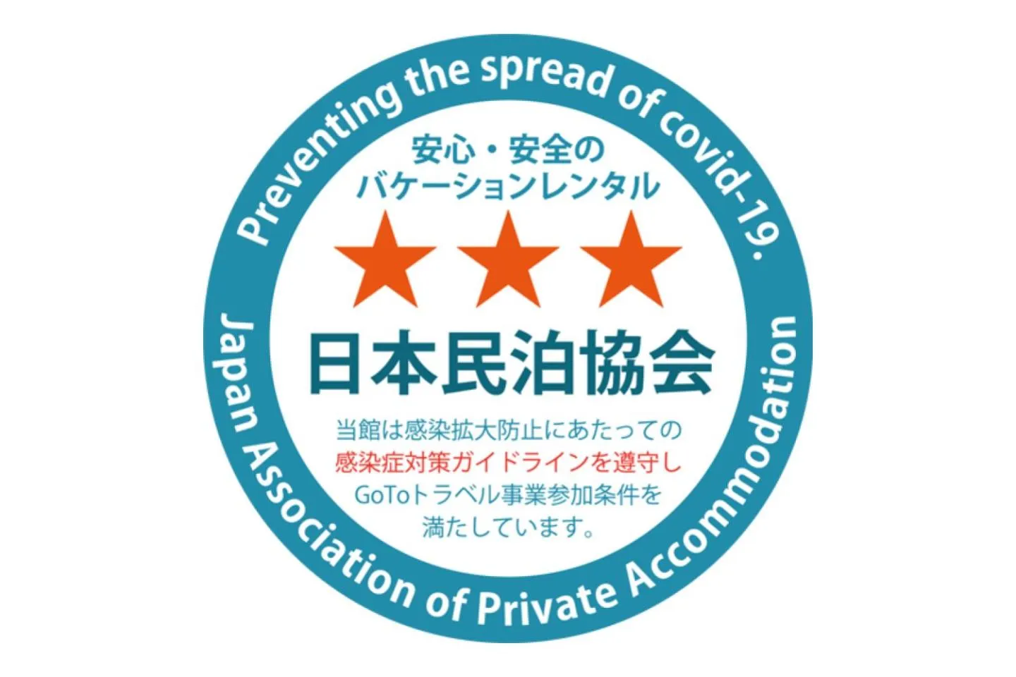 Logo/Certificate/Sign in VILLA HAKONE STAGE