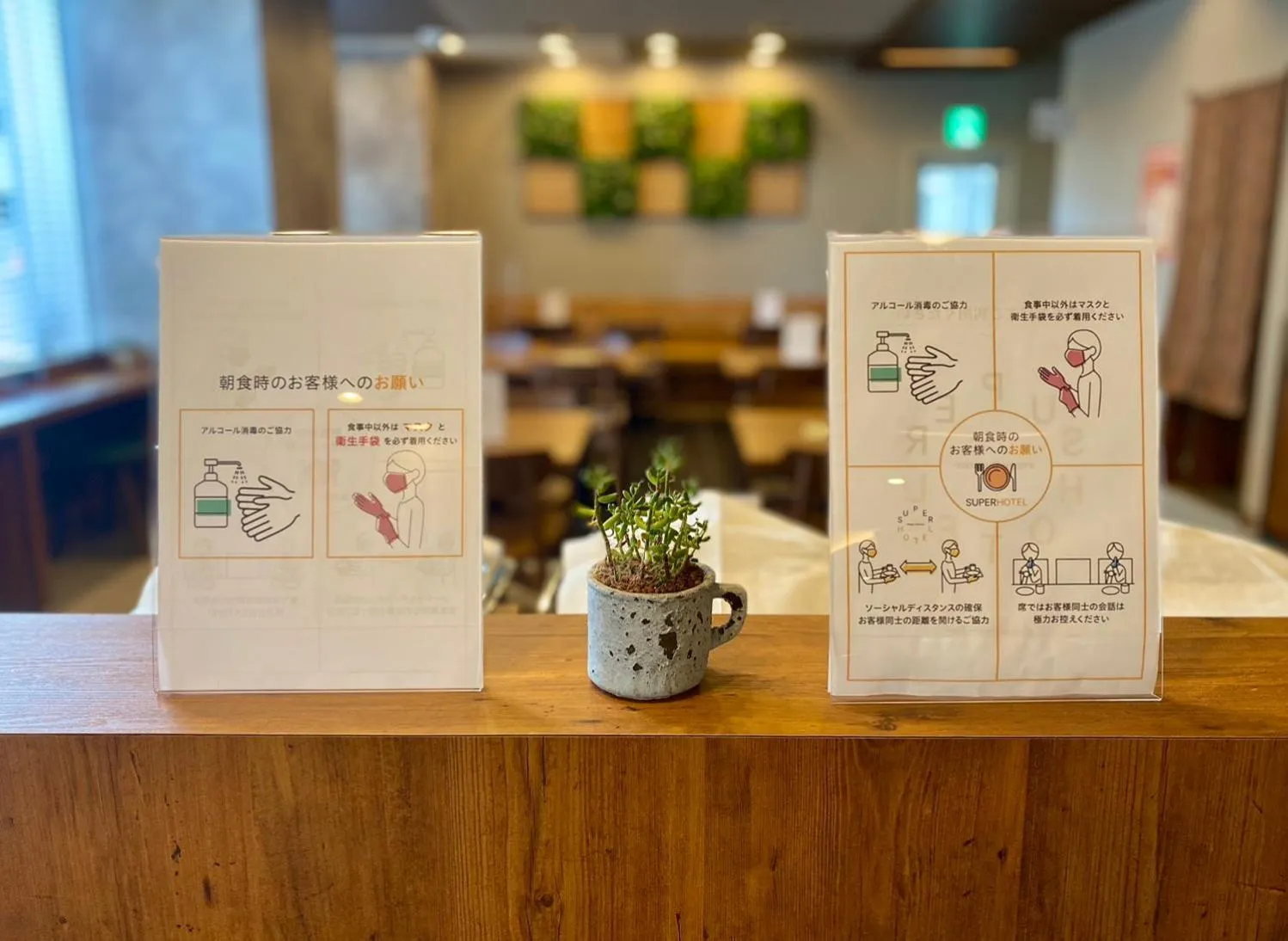 Super Hotel Mitazono Sendai Airport