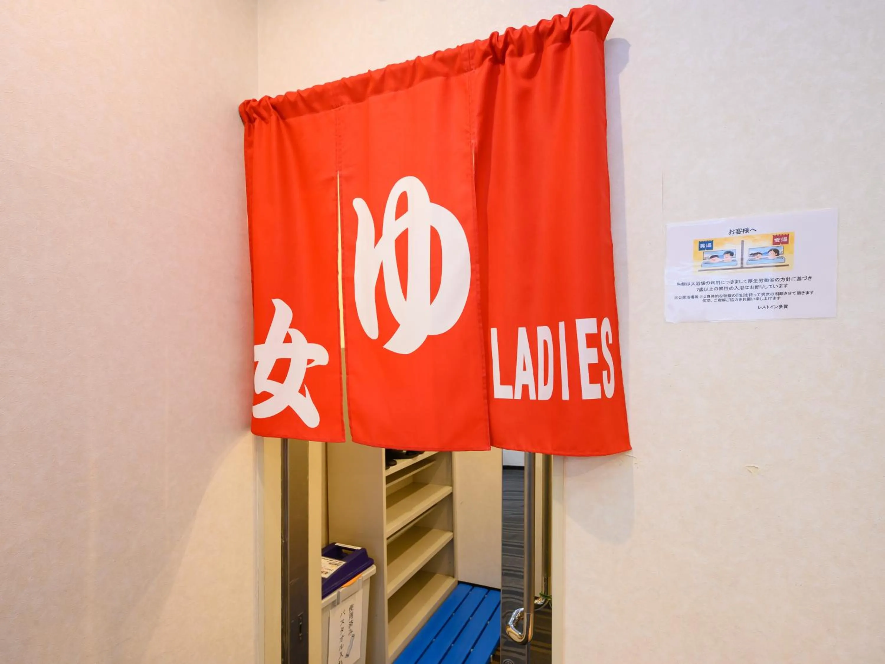 Public Bath in Rest Inn Taga