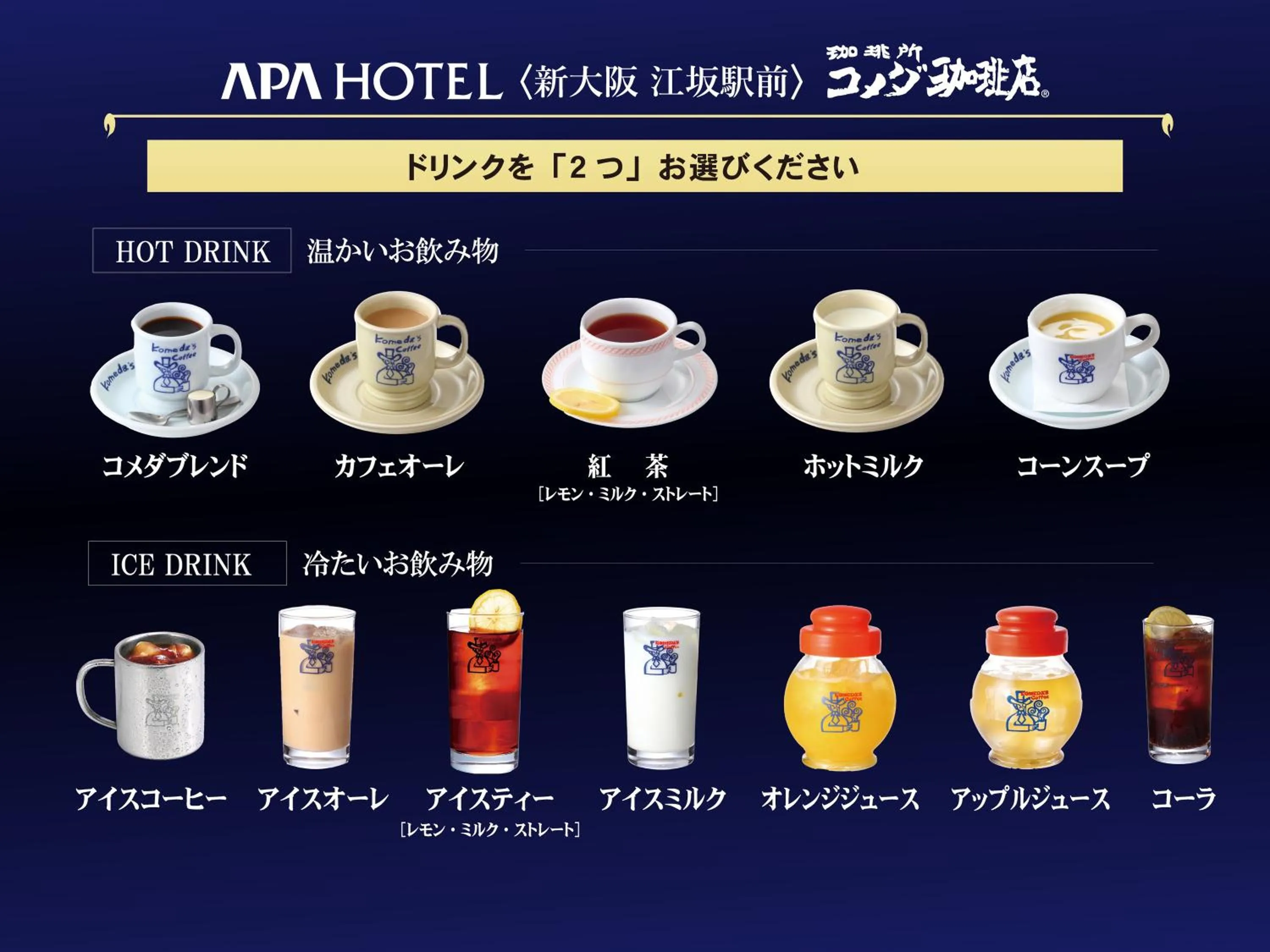 Breakfast in APA Hotel Shin Osaka Esaka Ekimae