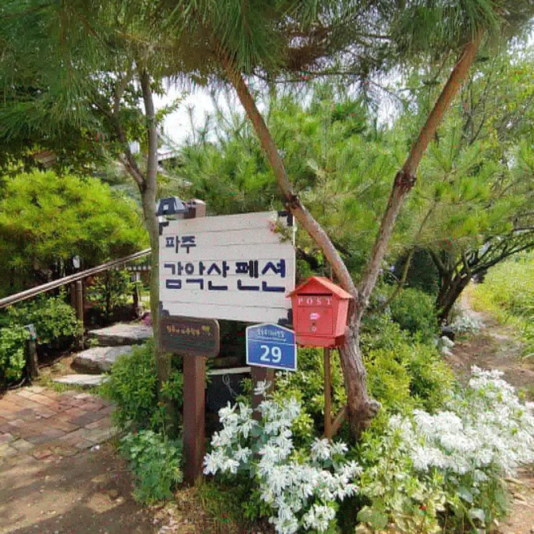 Paju Gamaksan Pension