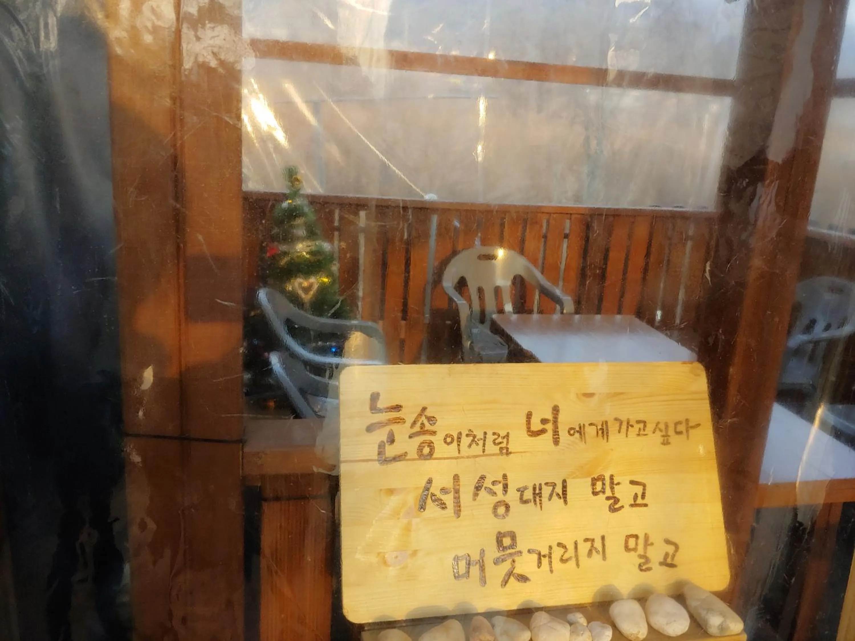 Paju Gamaksan Pension