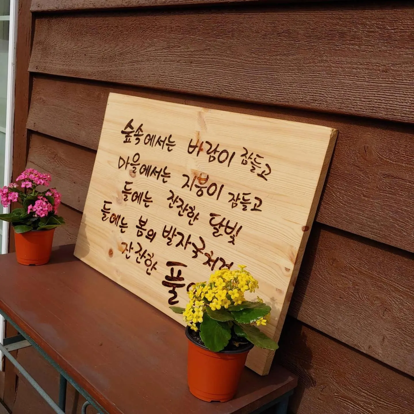 Paju Gamaksan Pension