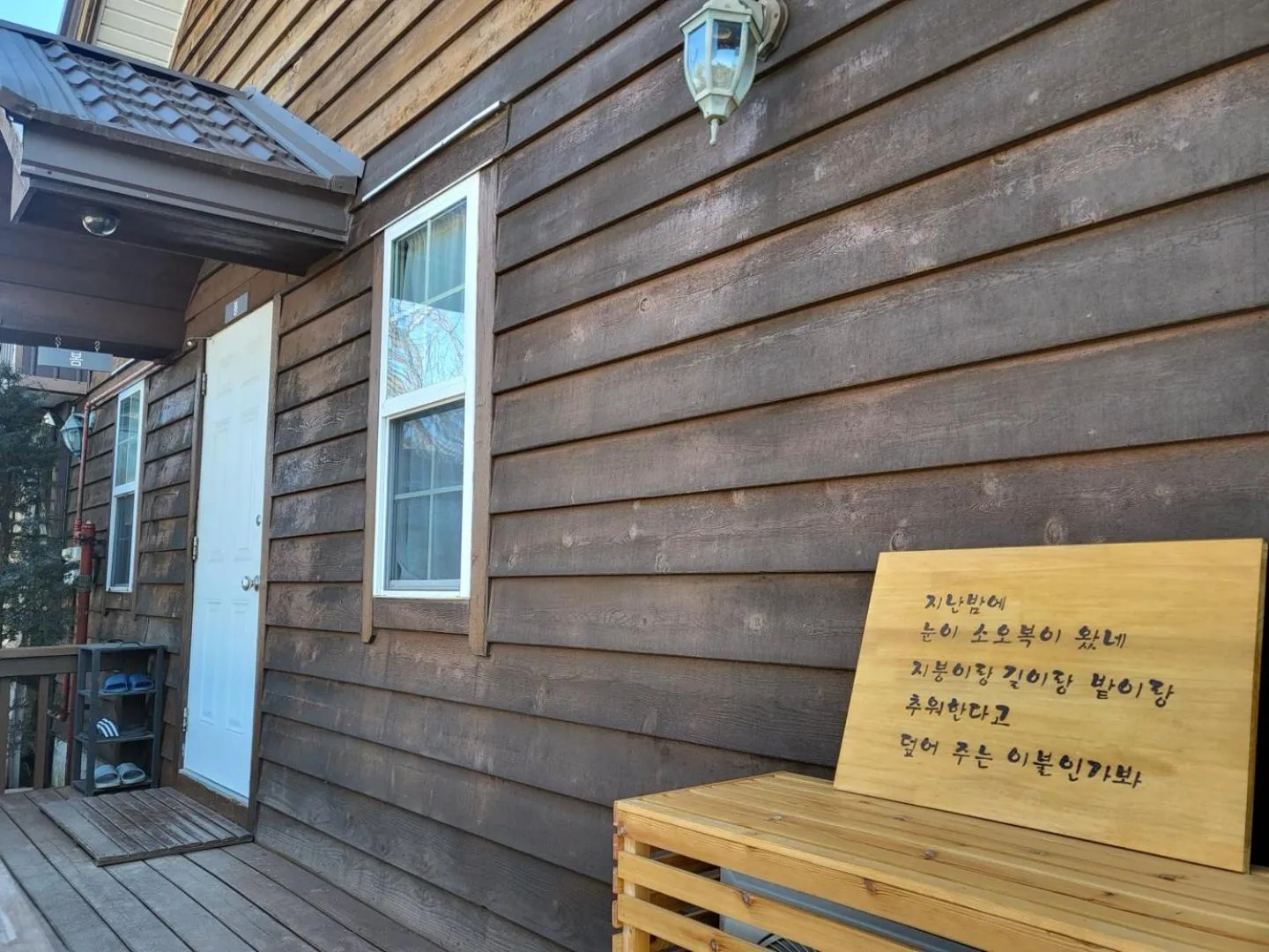 Paju Gamaksan Pension