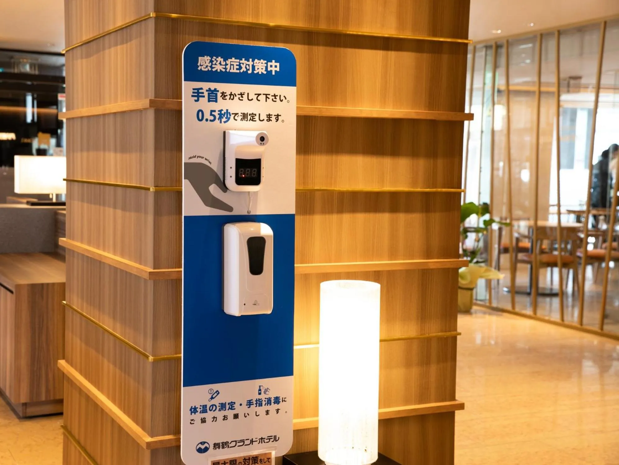 Lobby or reception in Maizuru Grand Hotel