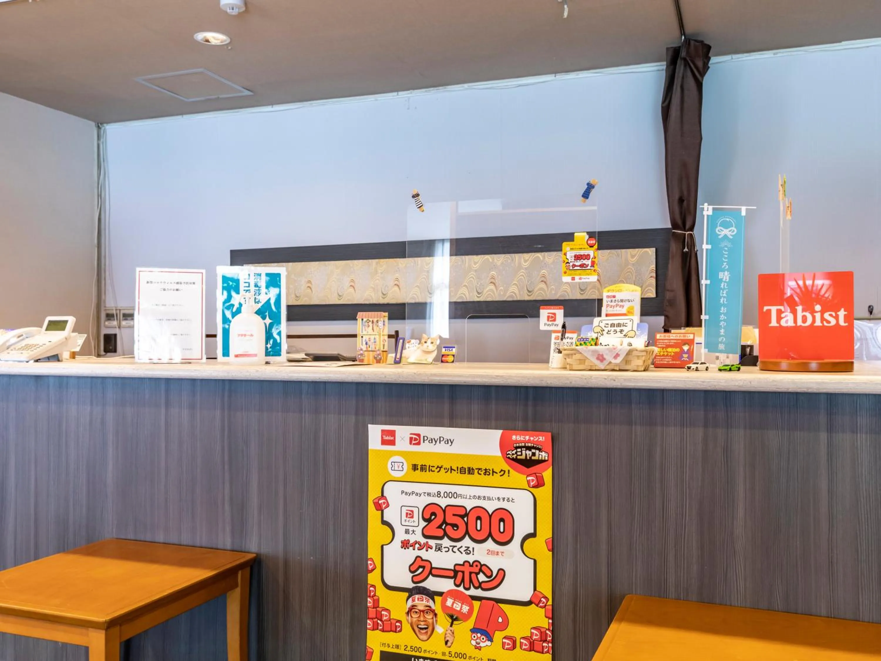 Tabist Spa Yubara Okayama Yubaraonsen