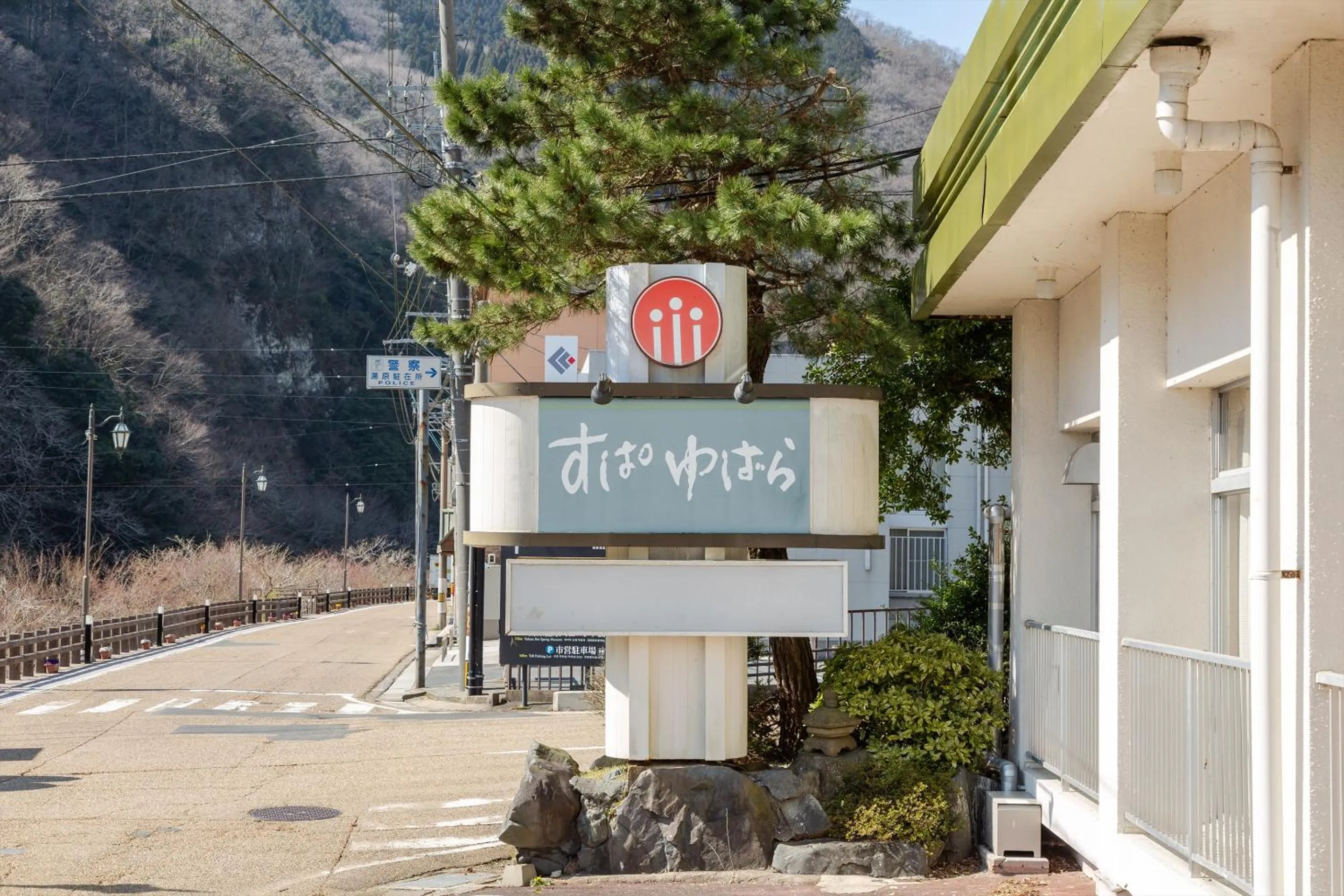 Property building in Tabist Spa Yubara Okayama Yubaraonsen