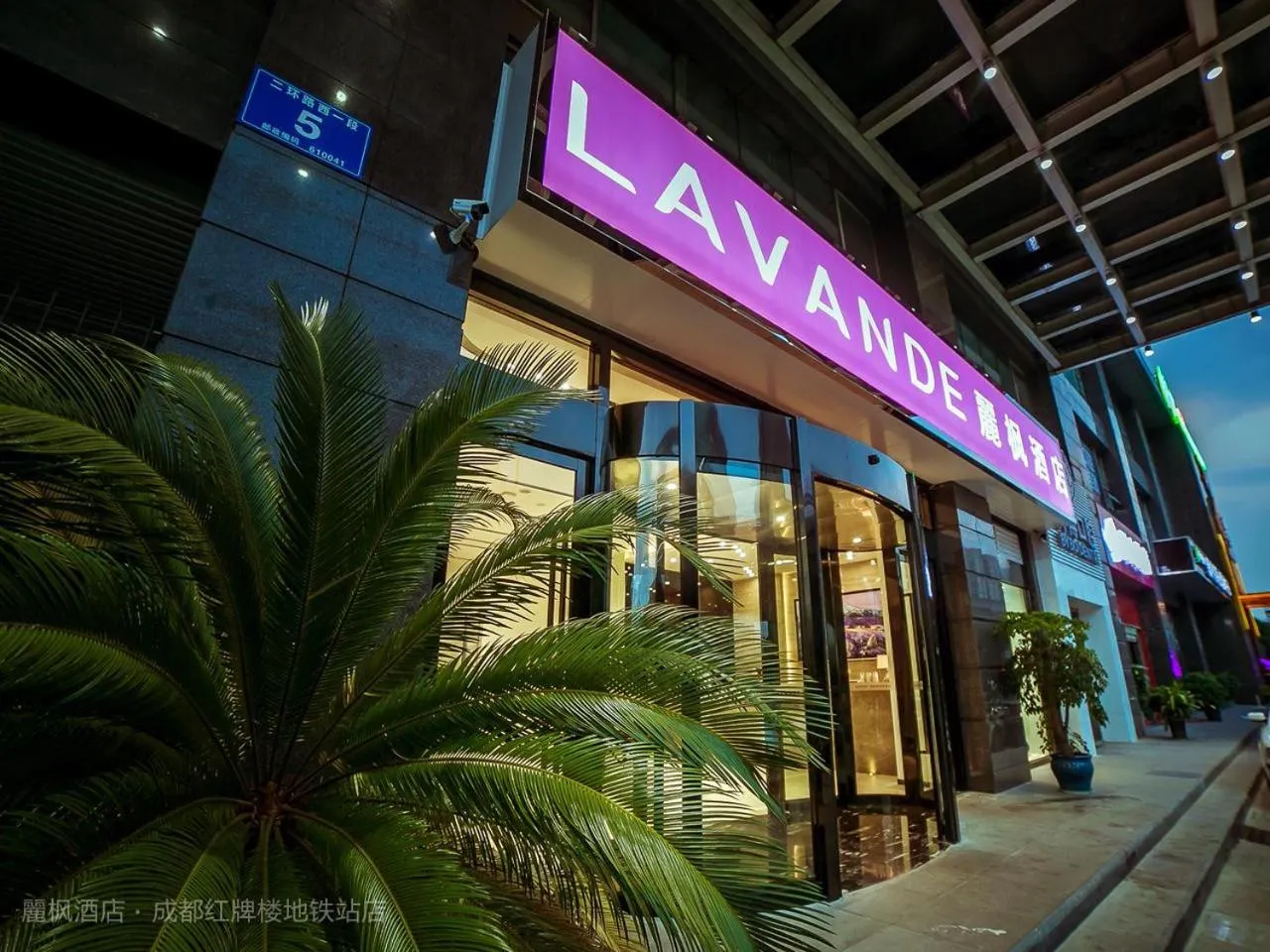 Lavande Hotels·Chengdu Hongpailou Metro Station