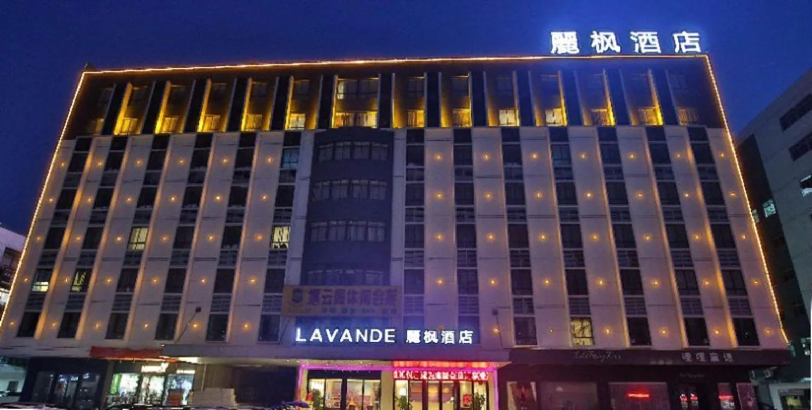 Lavande Hotel (Foshan Nanhai Square)