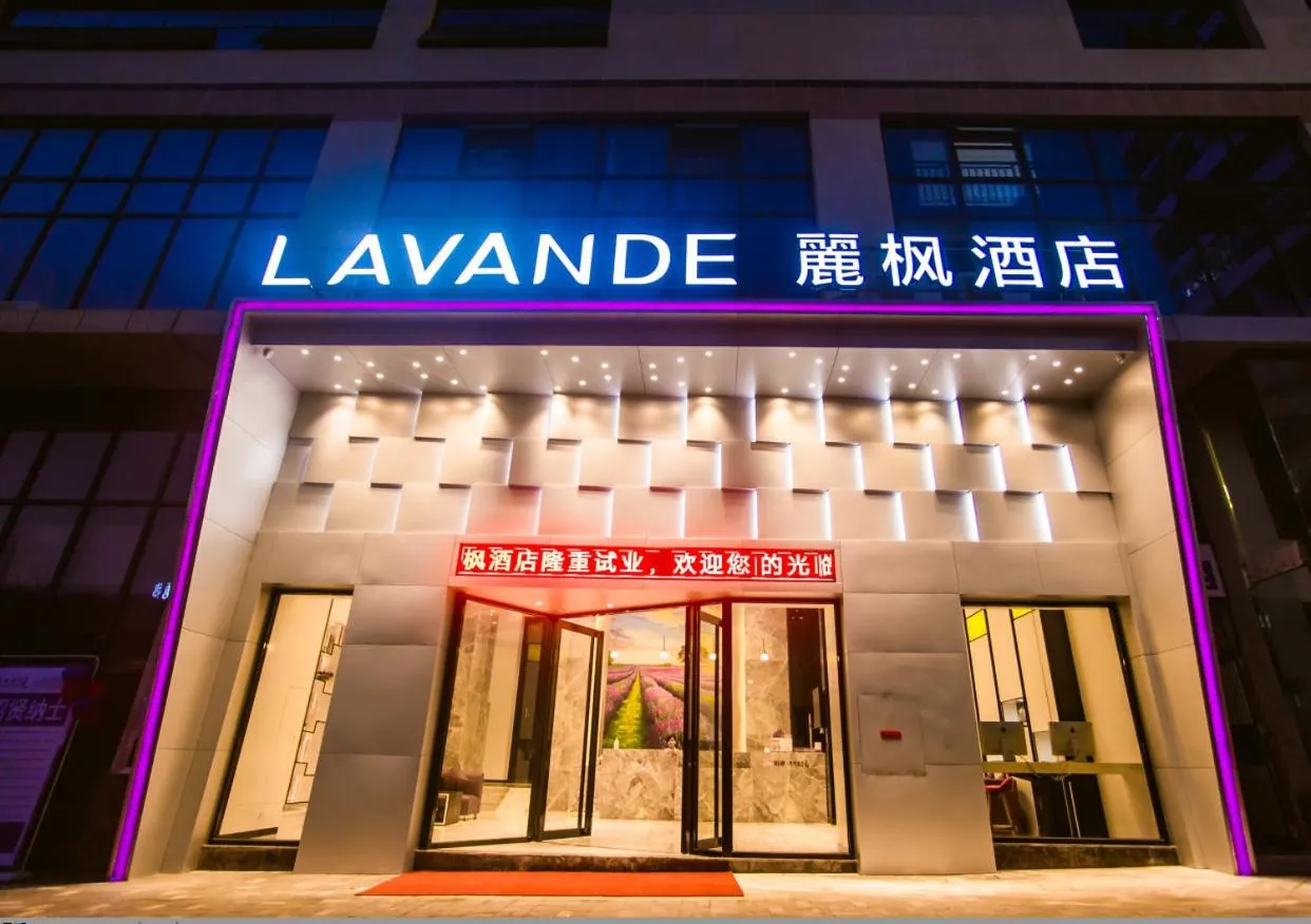Lavande Hotel Guilin Convention and Exhibition Center