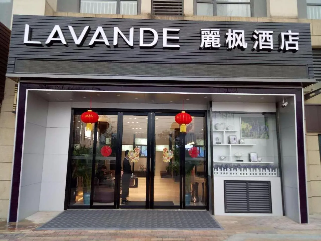 Lavande Hotels·Xian High-Tech Zone West Avenue Yango