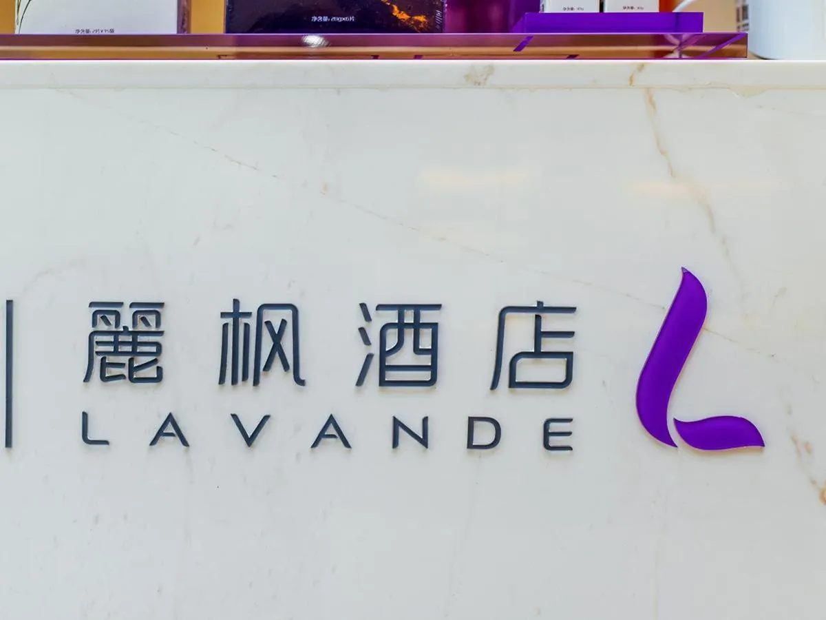 Lavande Hotels·Chongqing Longtoushi North Railway Station