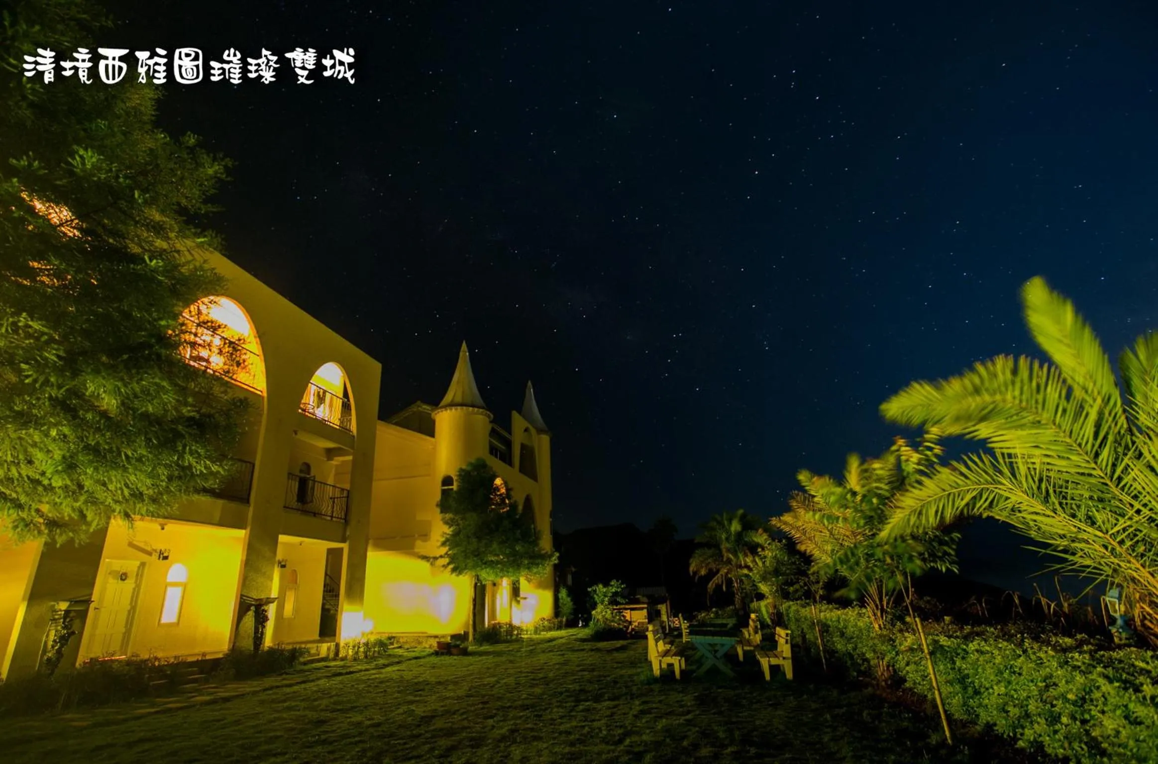 View (from property/room) in Cingjing Brilliant Twins of Seattle