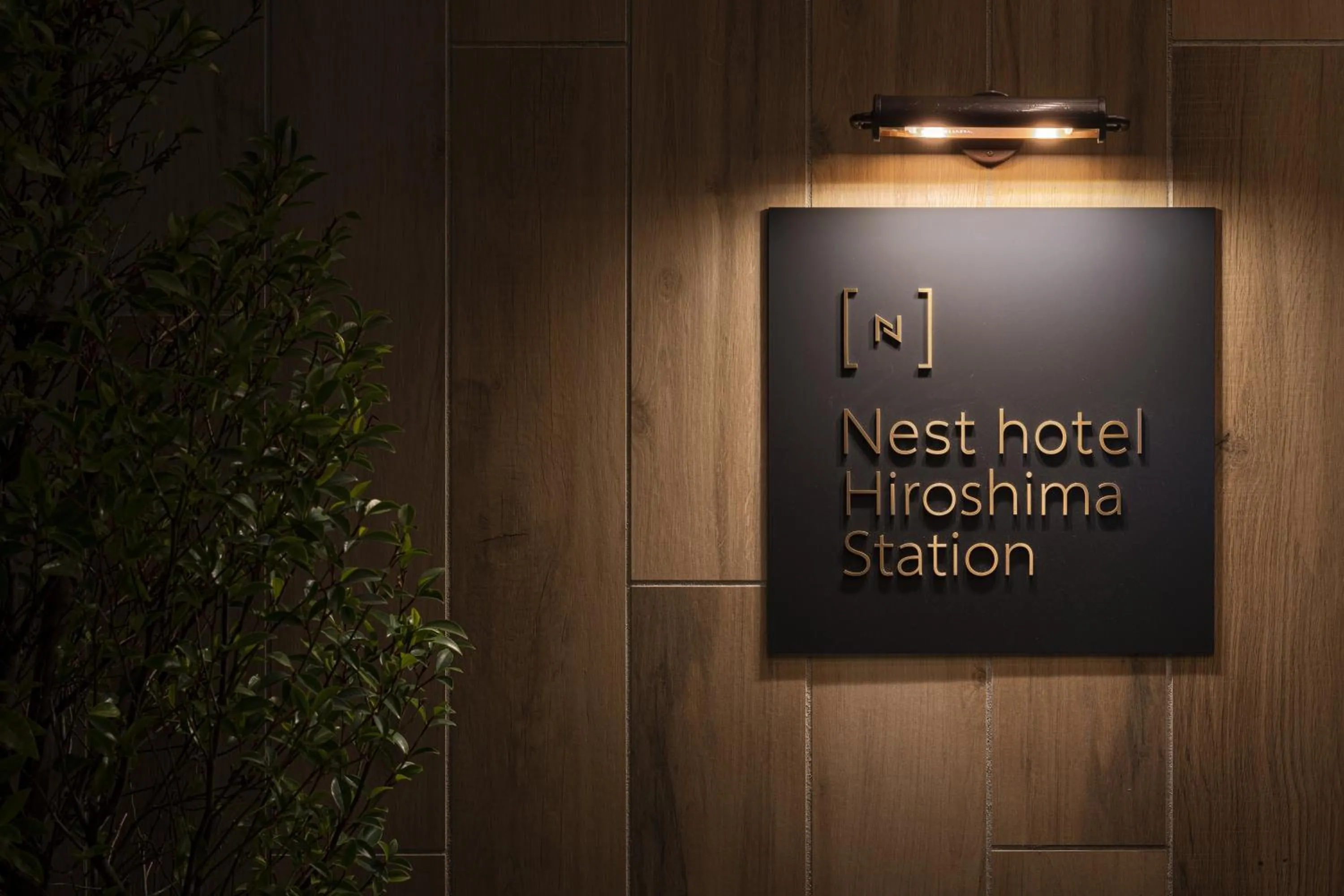 Property logo or sign in Nest Hotel Hiroshima Ekimae