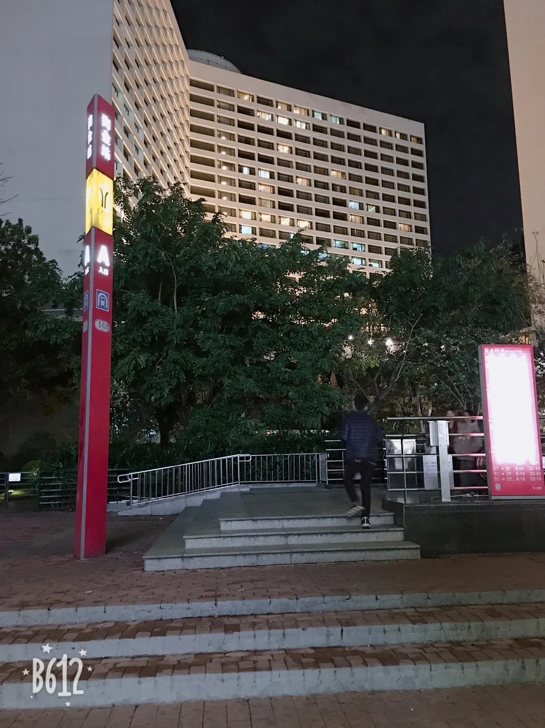 Other in Paco Hotel Tаojin Metro Guangzhou