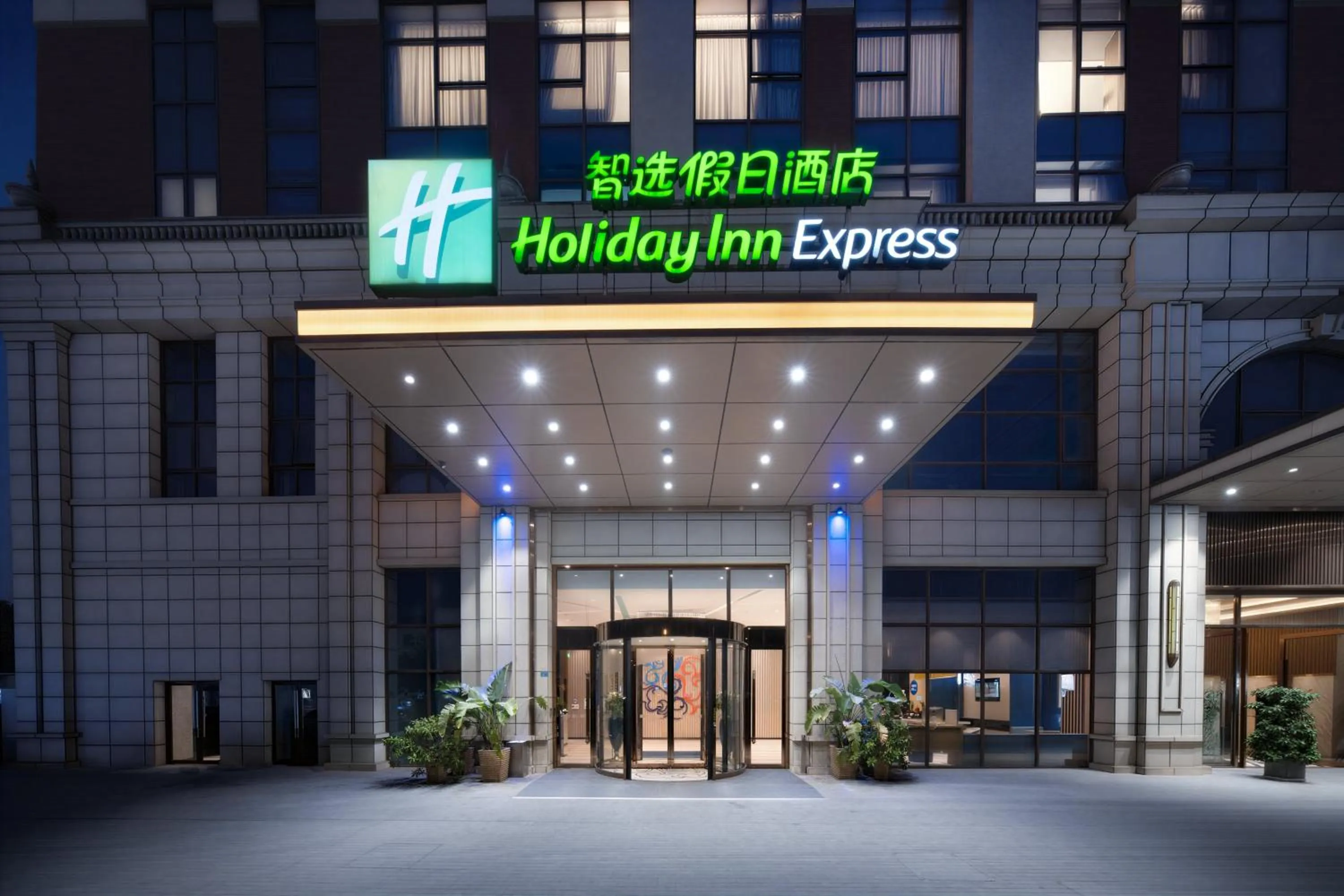 Property building in Holiday Inn Express Pengzhou Downtown by IHG