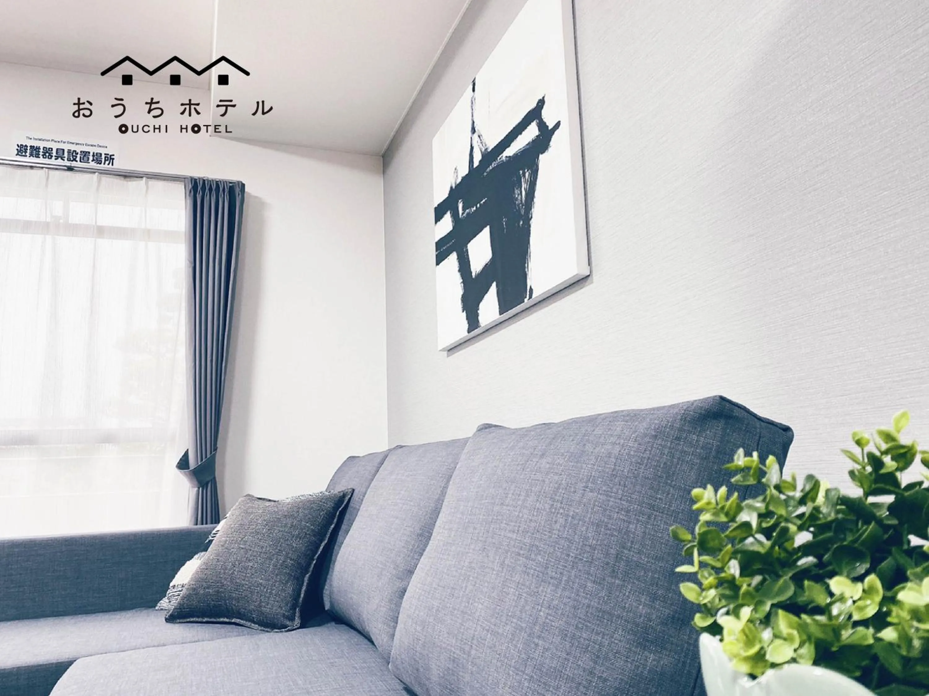 OUCHI HOTEL Itsukaichi